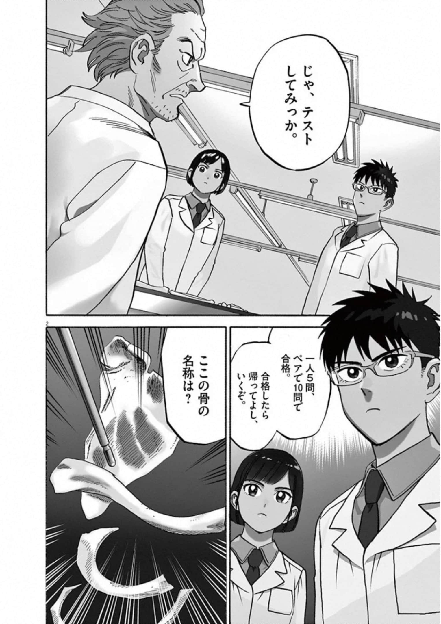 Page 197