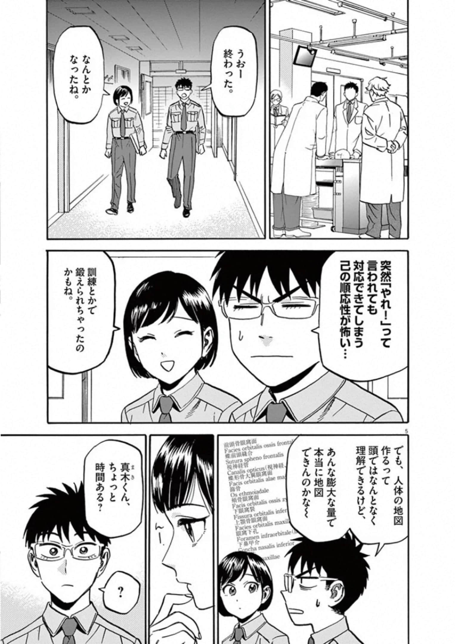 Page 200