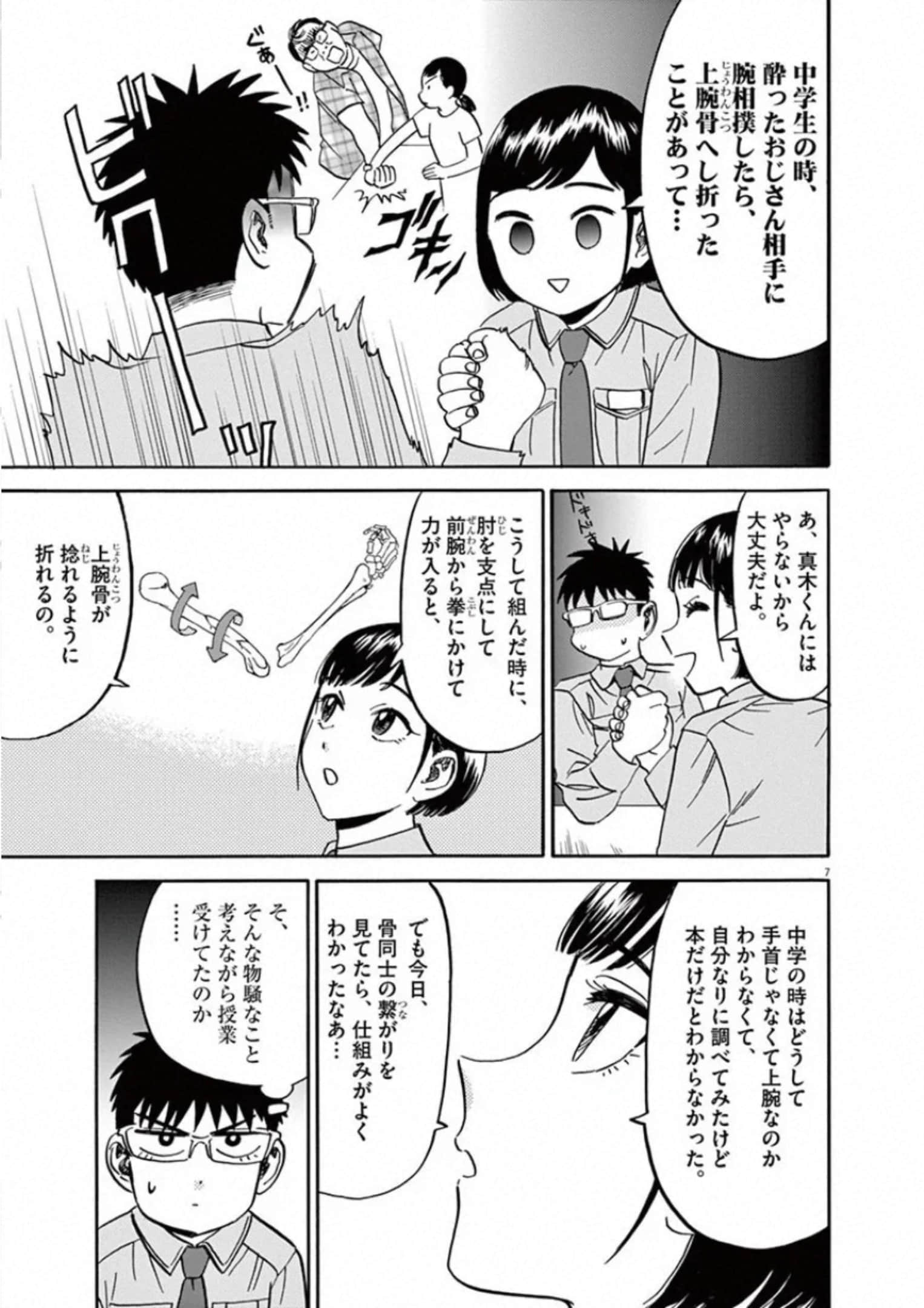Page 202