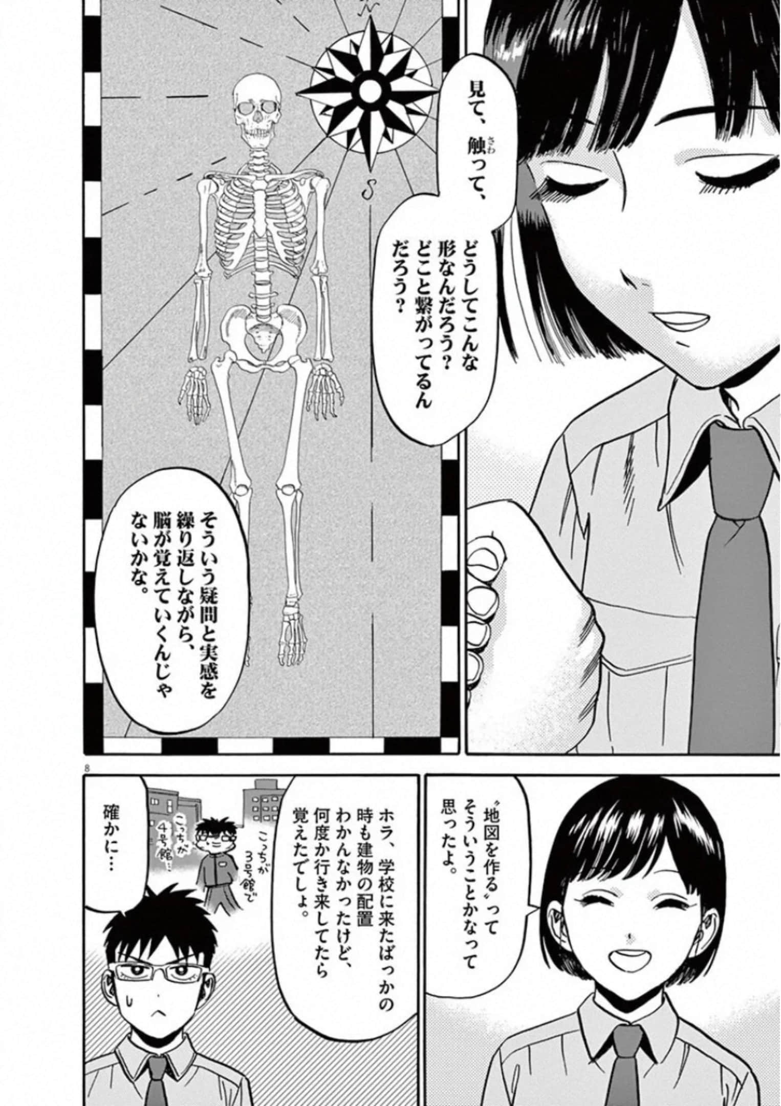 Page 203