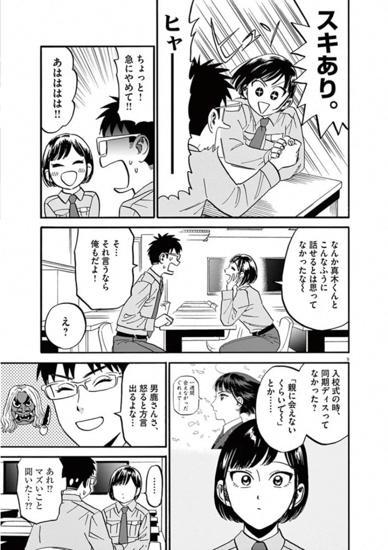 Page 204