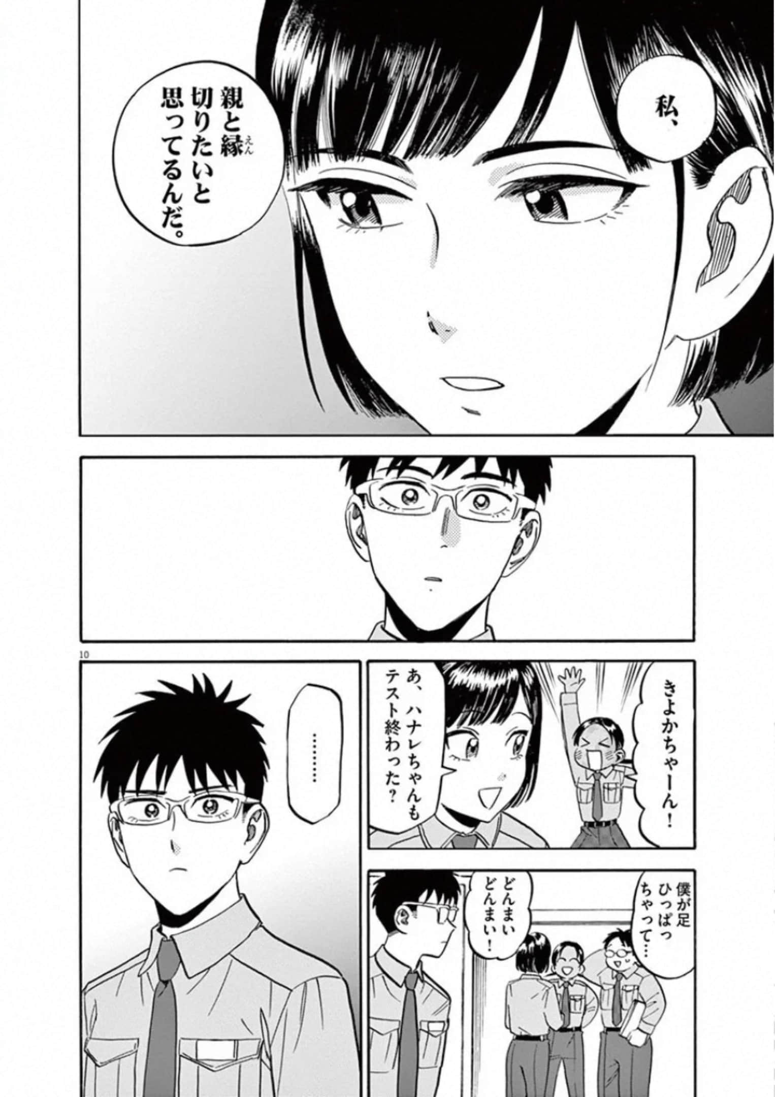 Page 205