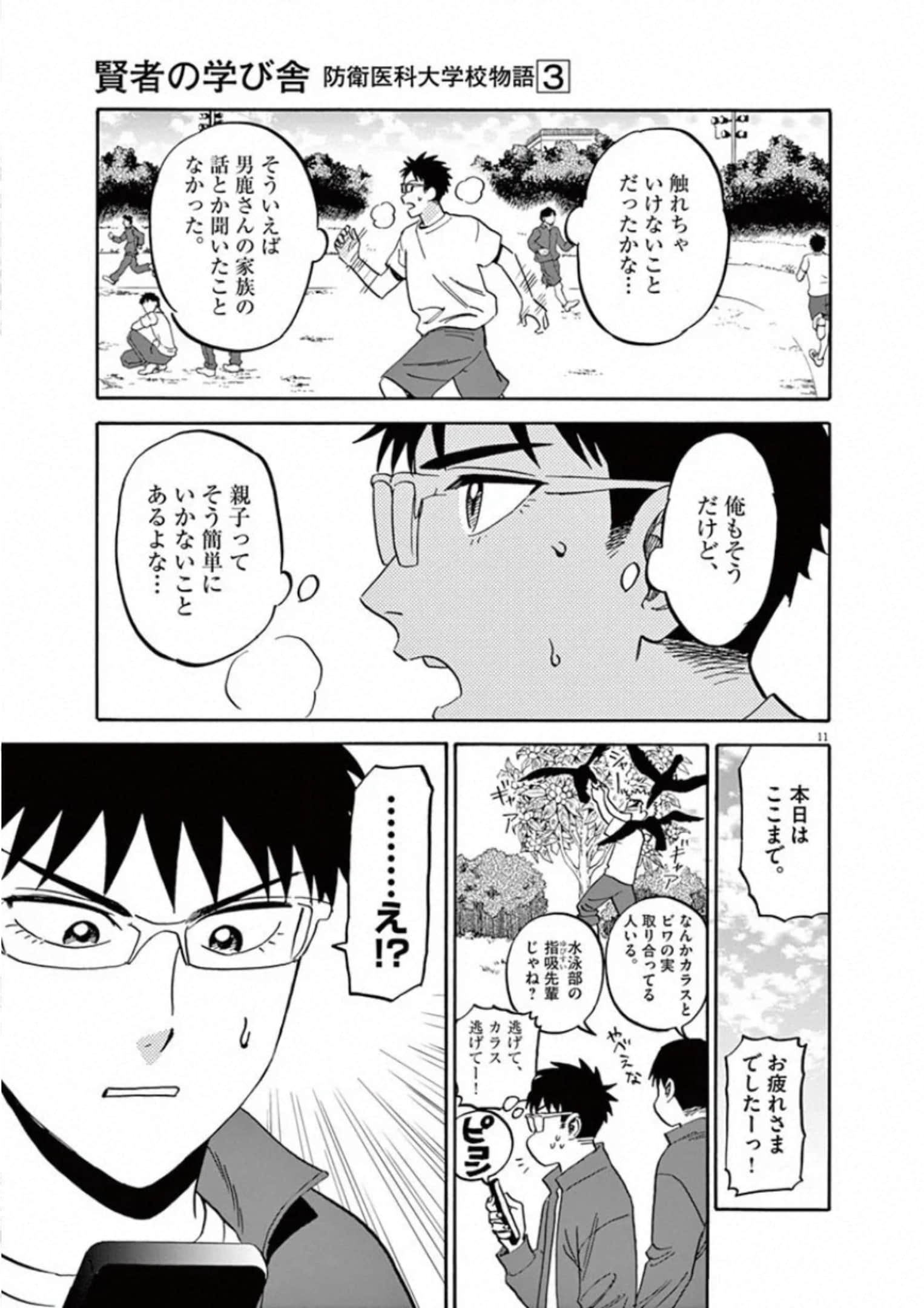 Page 206