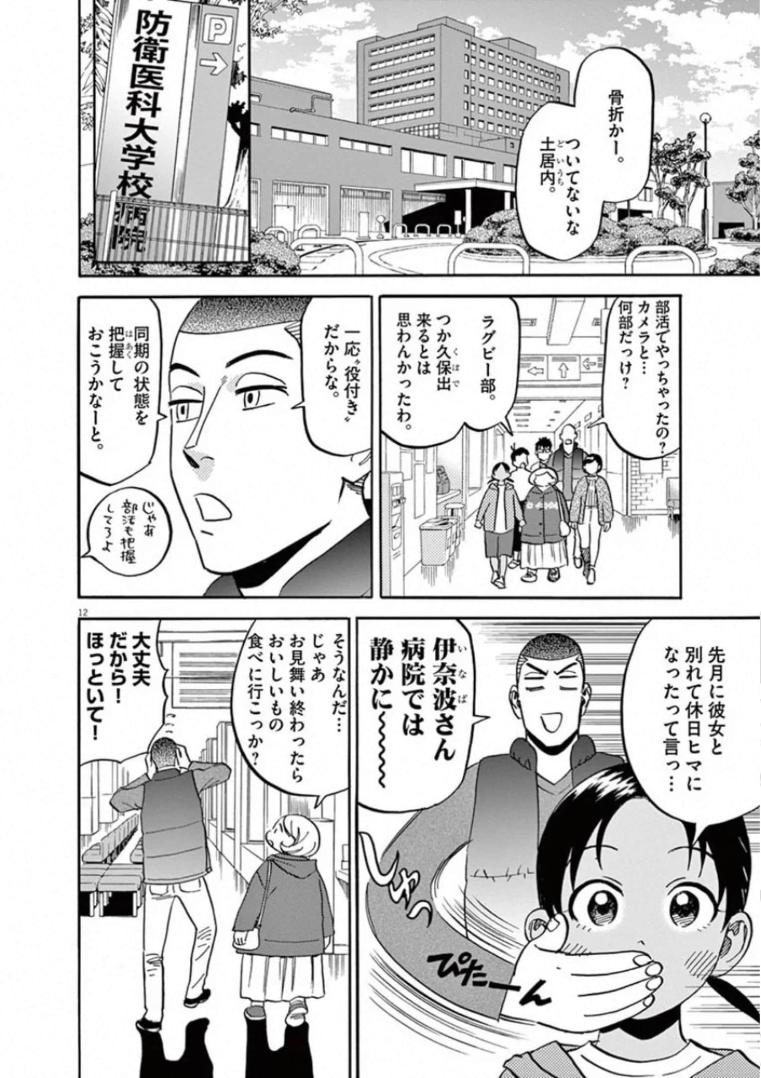 Page 207