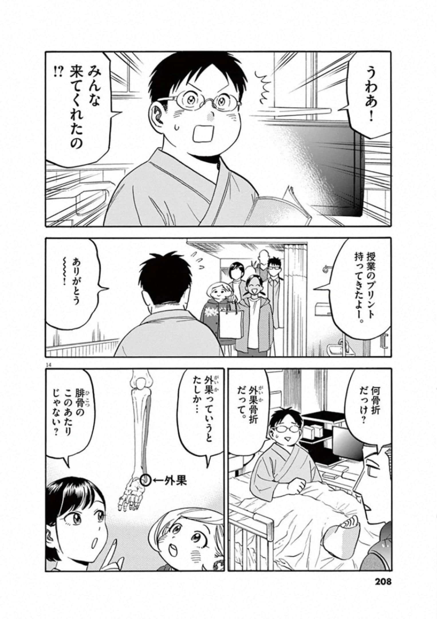 Page 209