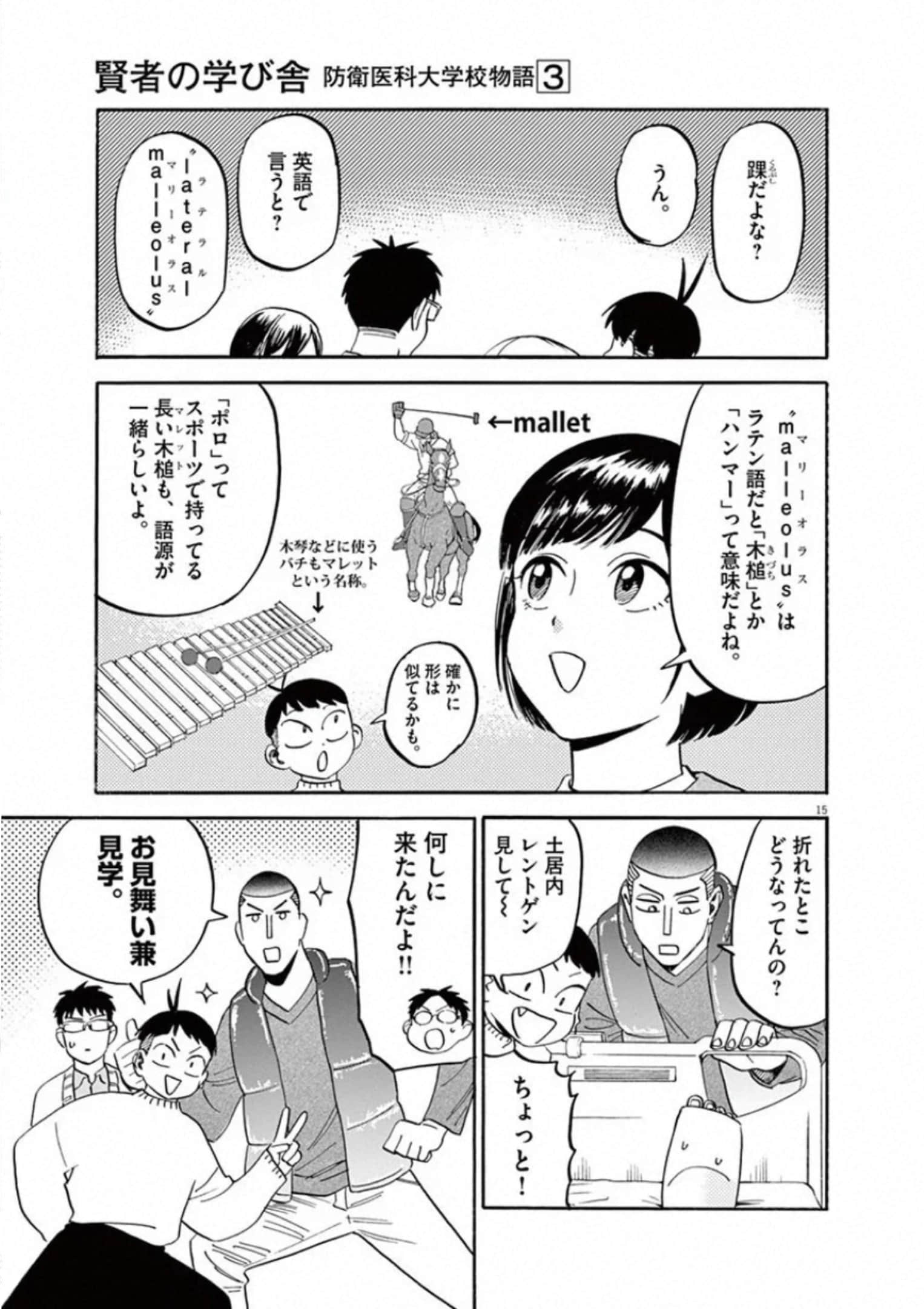 Page 210