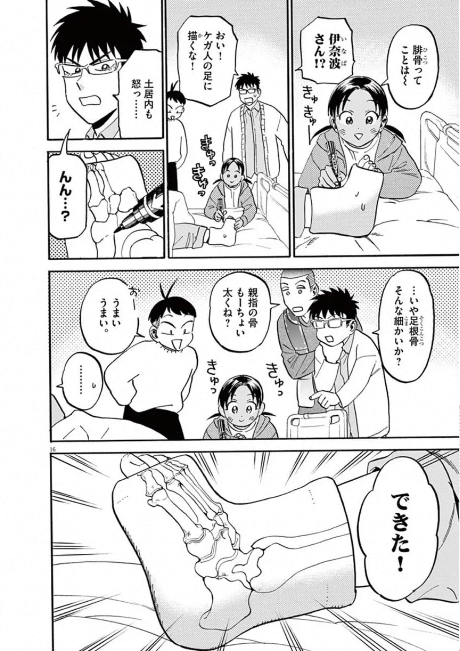 Page 211