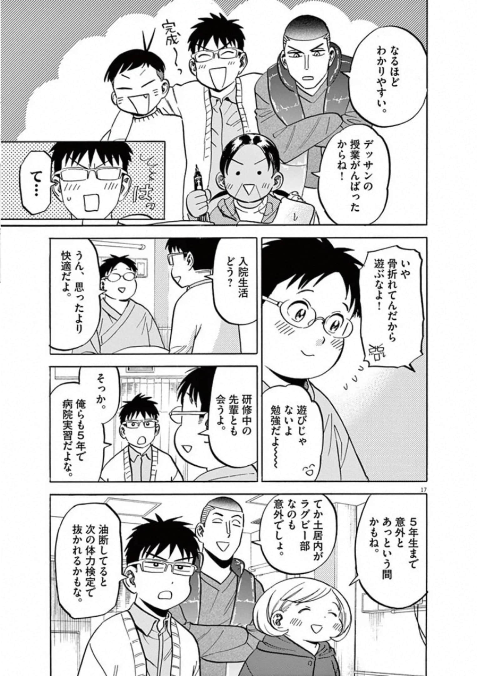 Page 212