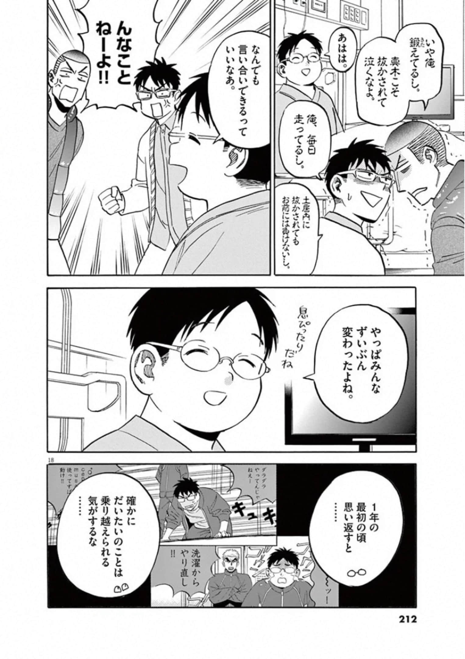 Page 213