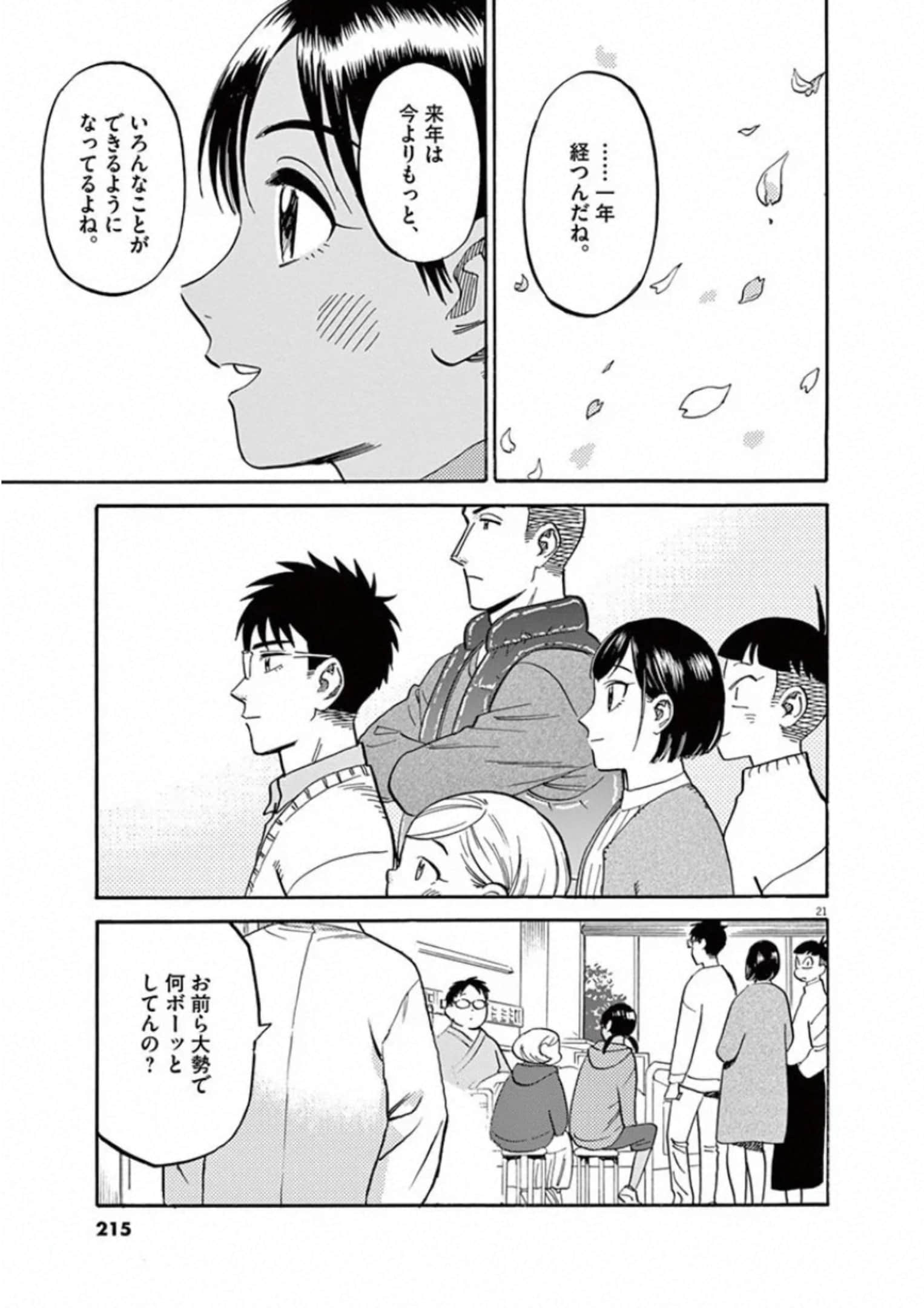 Page 216