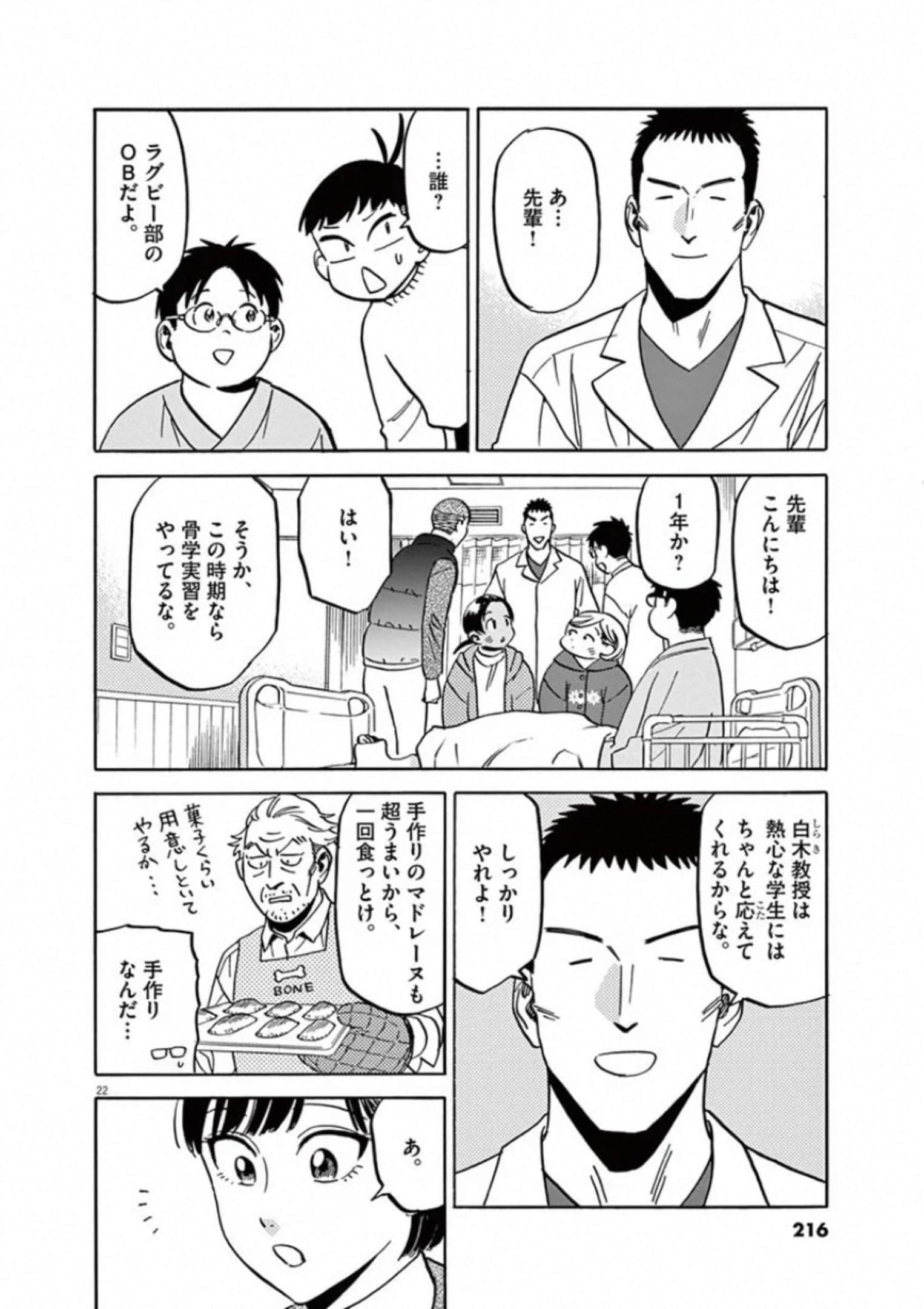 Page 217