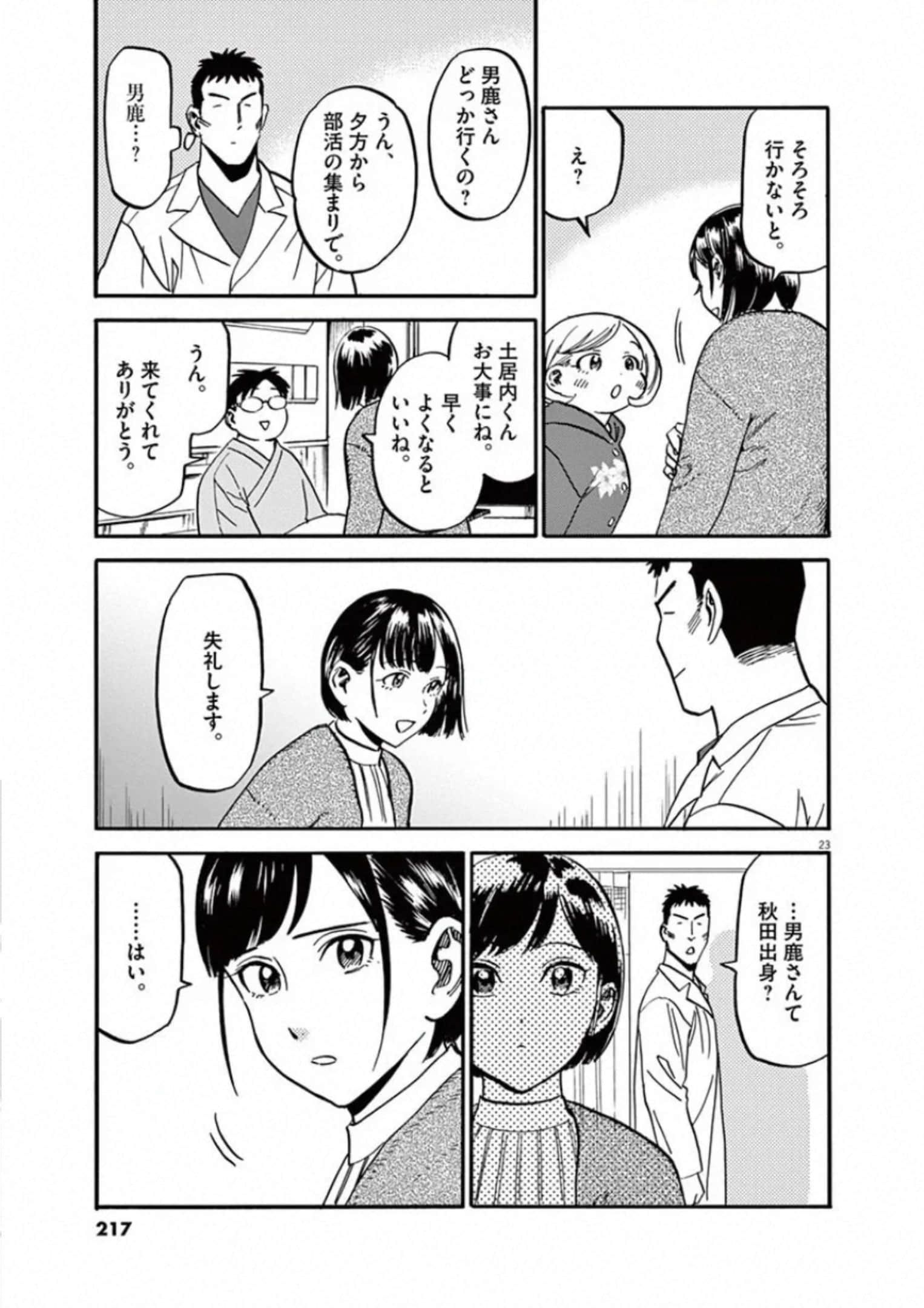 Page 218