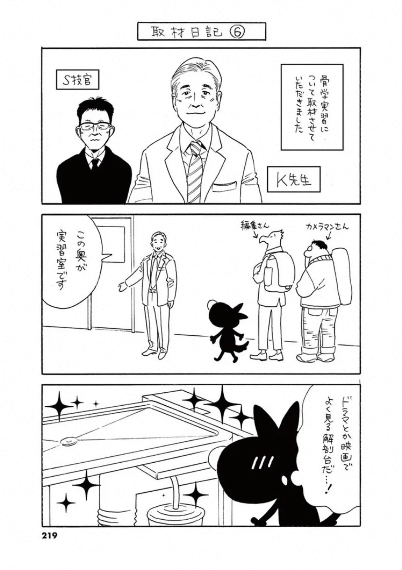 Page 220