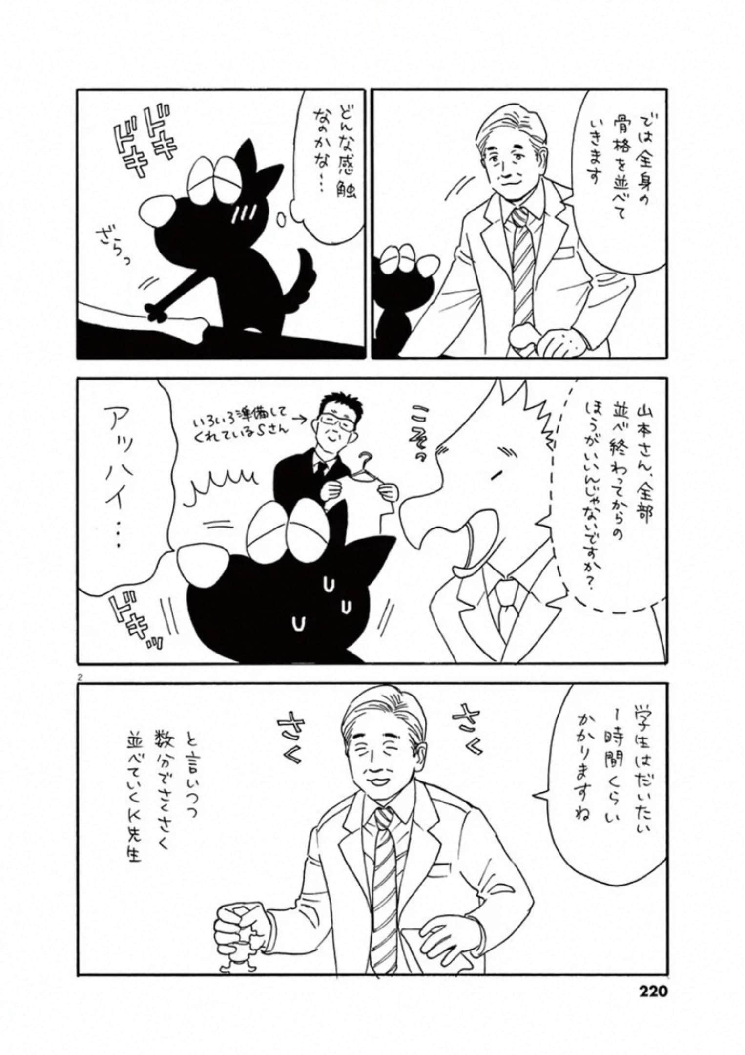 Page 221