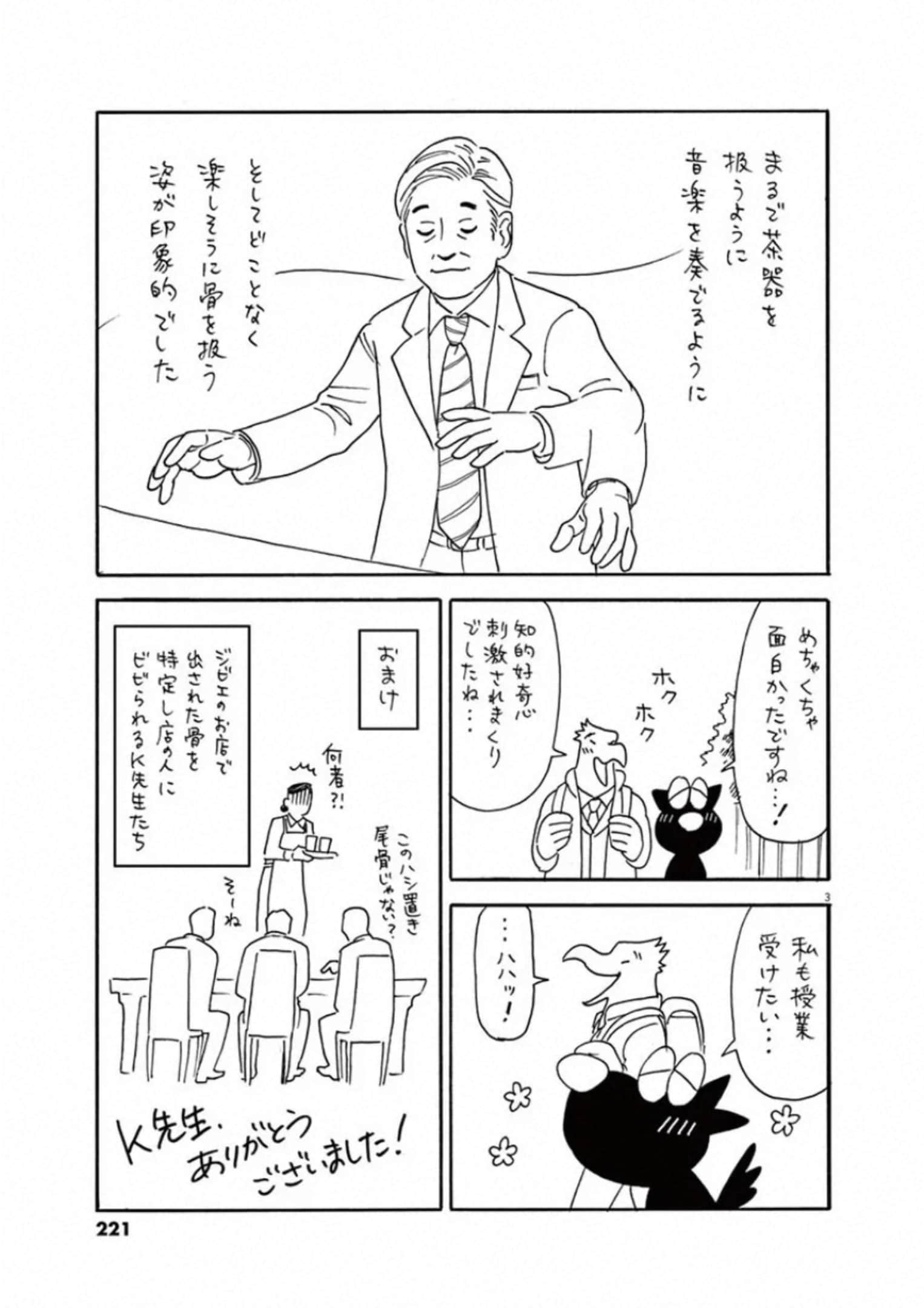 Page 222