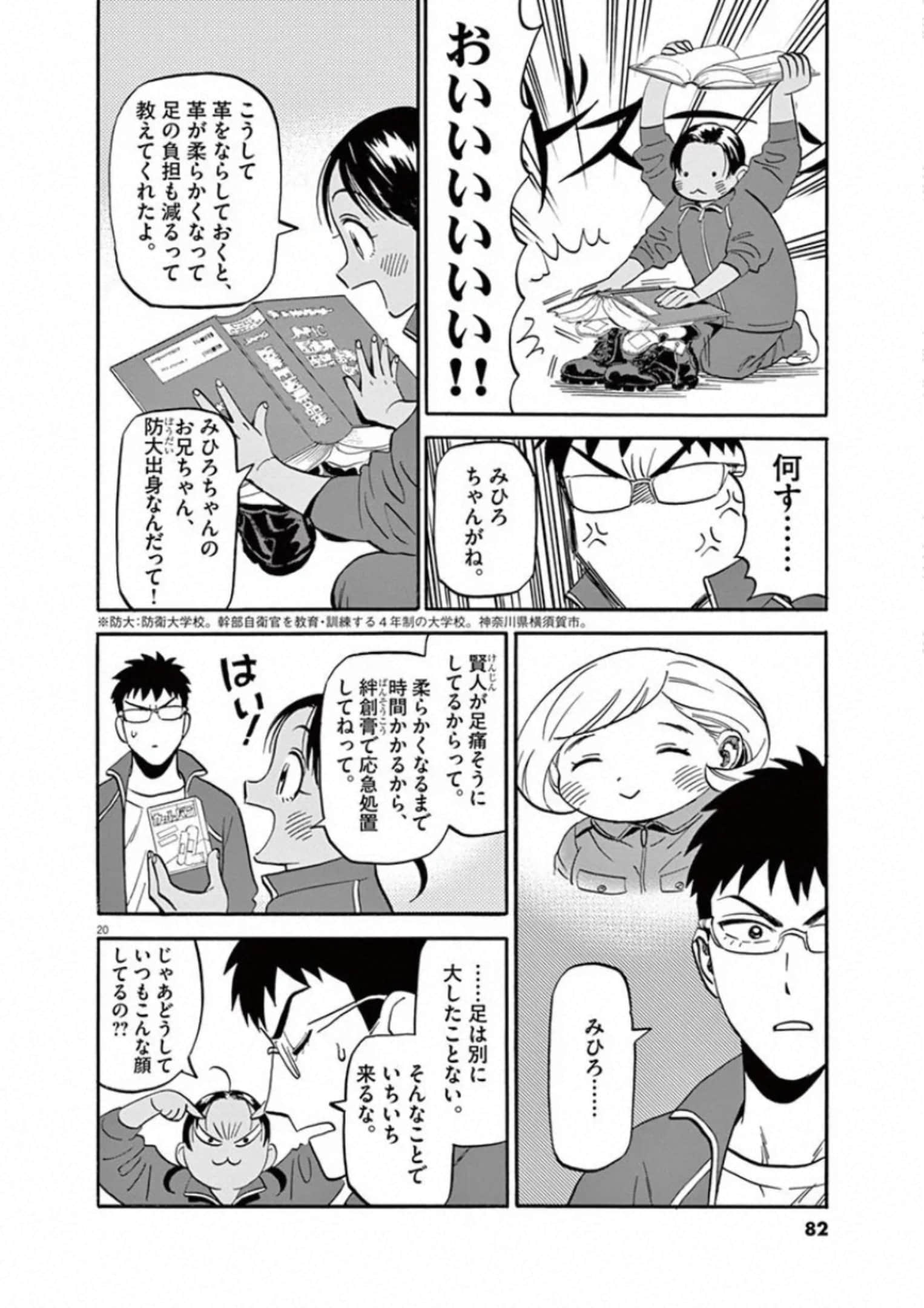 Page 23