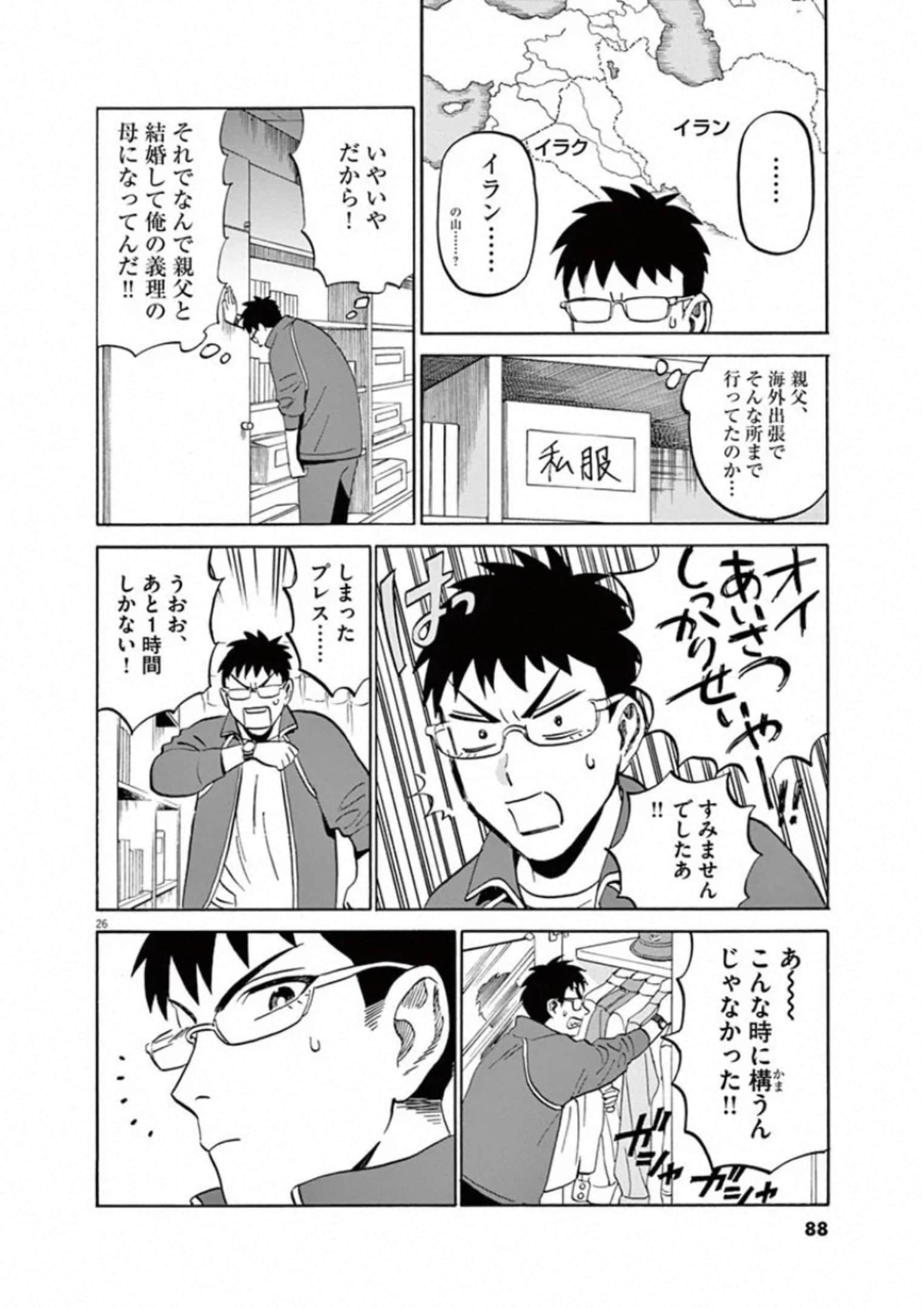 Page 29