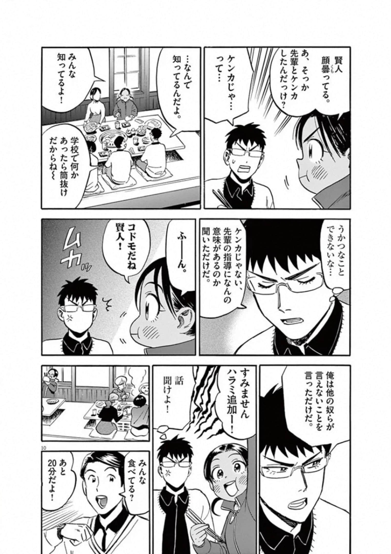 Page 65