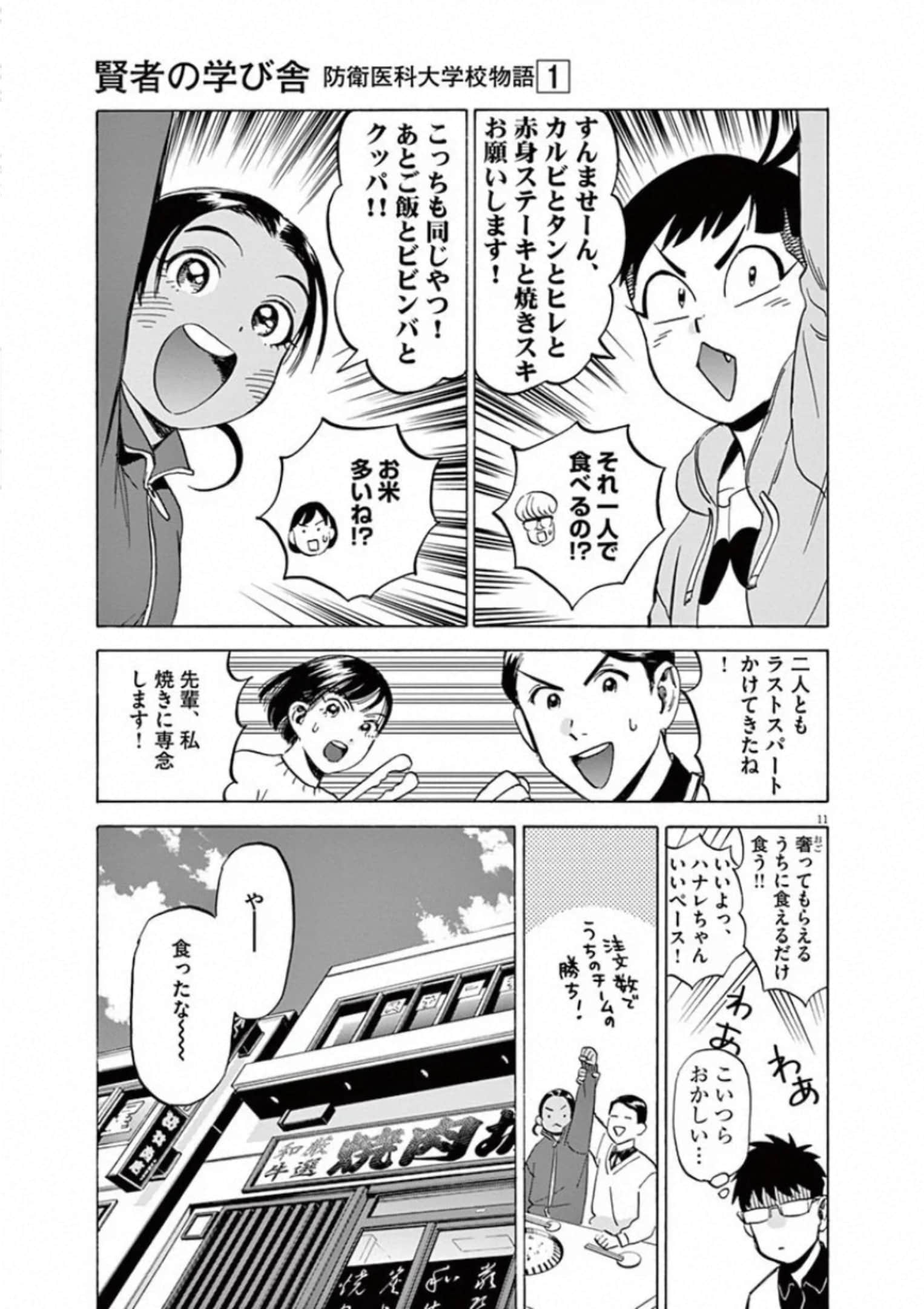 Page 66
