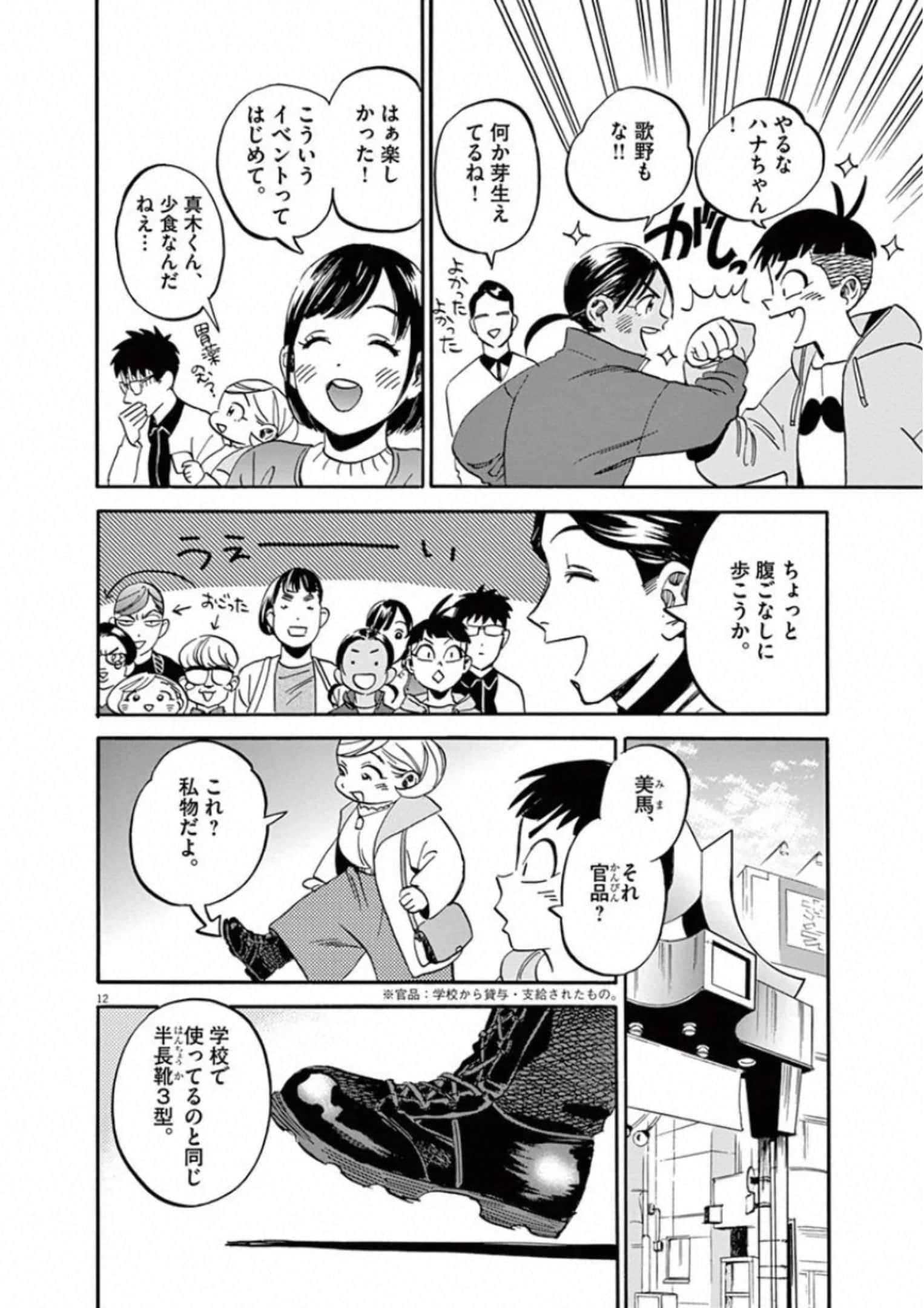 Page 67