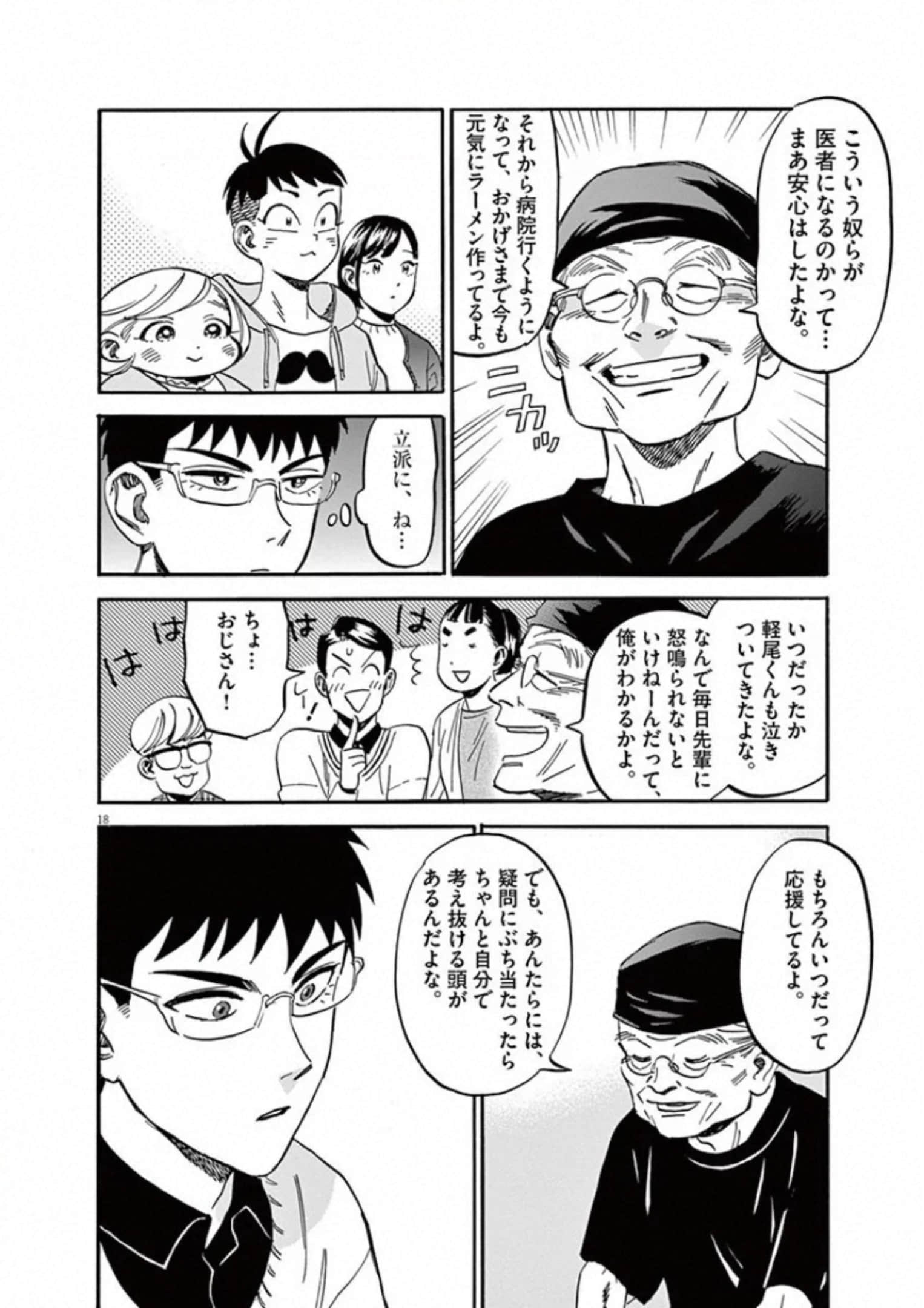 Page 73