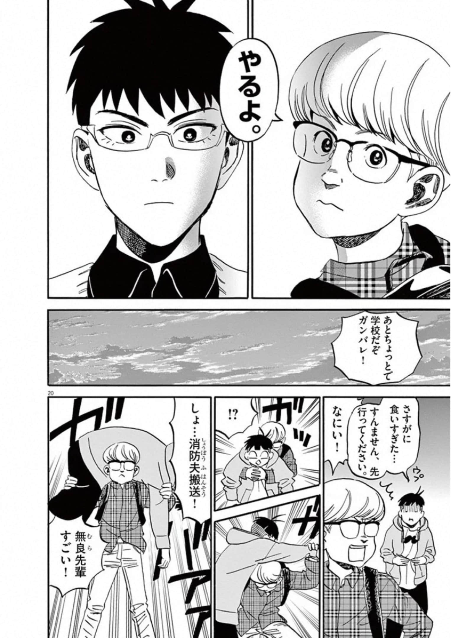Page 75