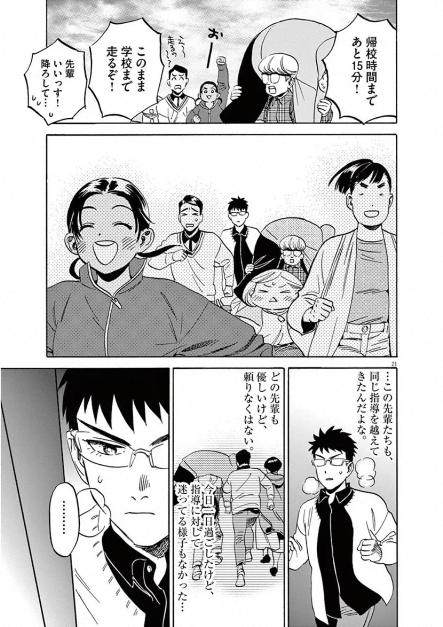 Page 76