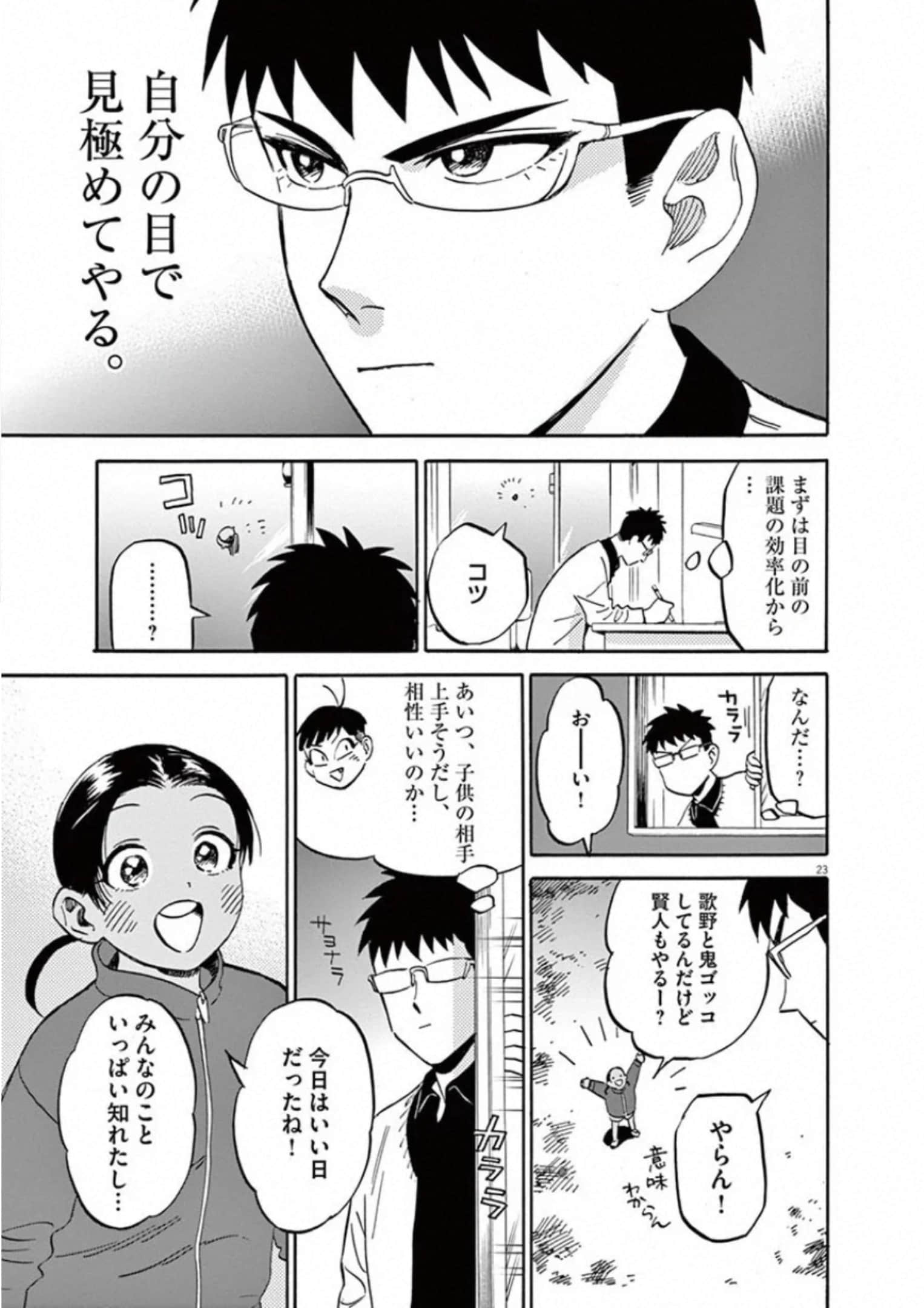 Page 78