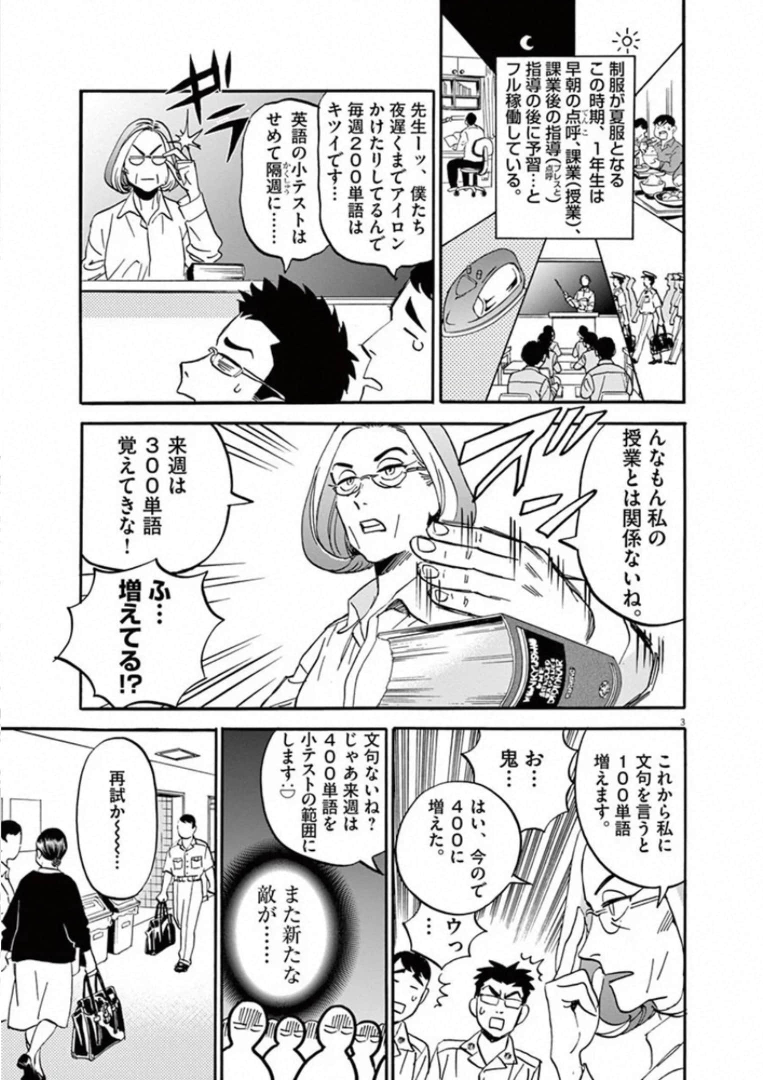 Page 82