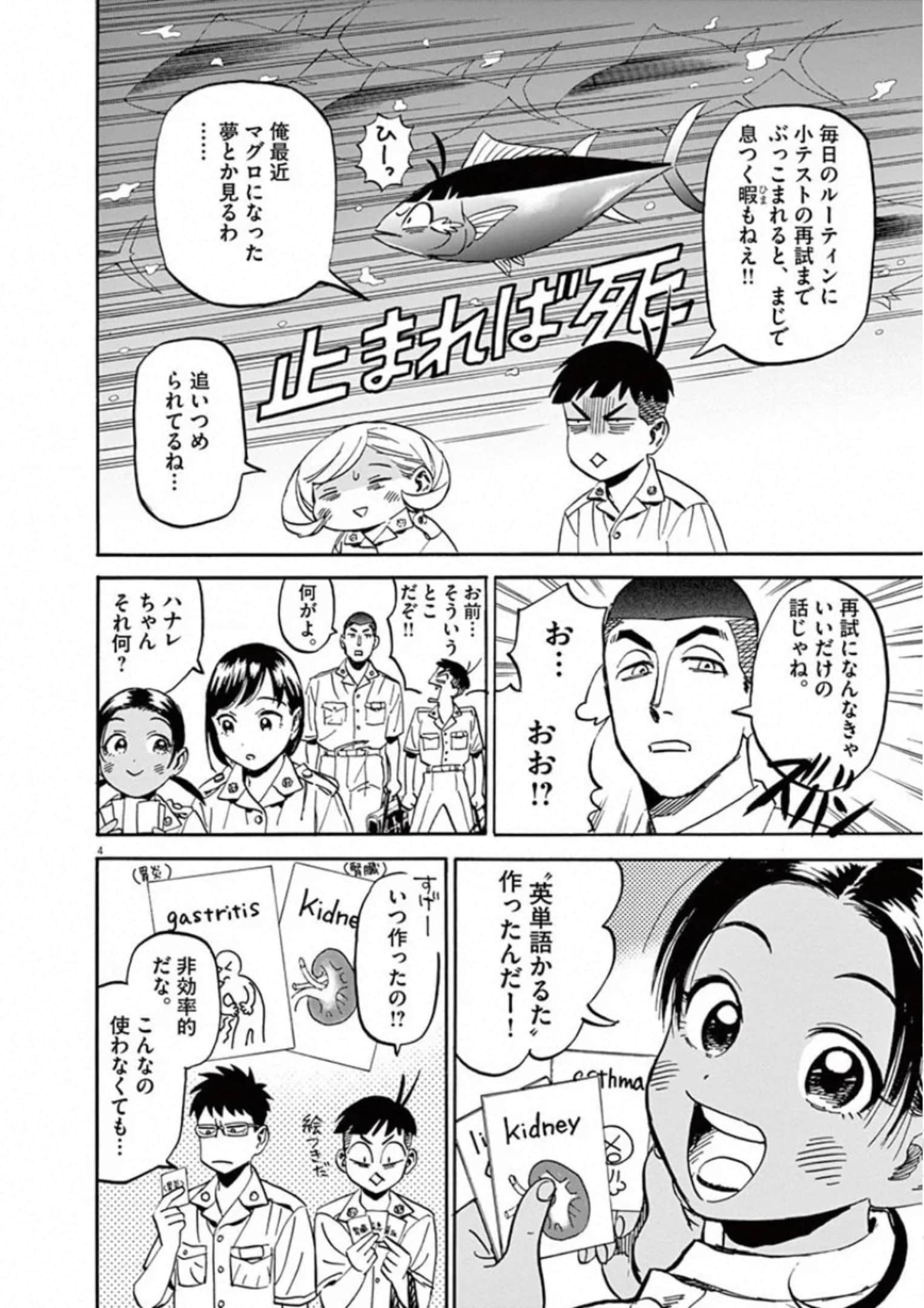 Page 83