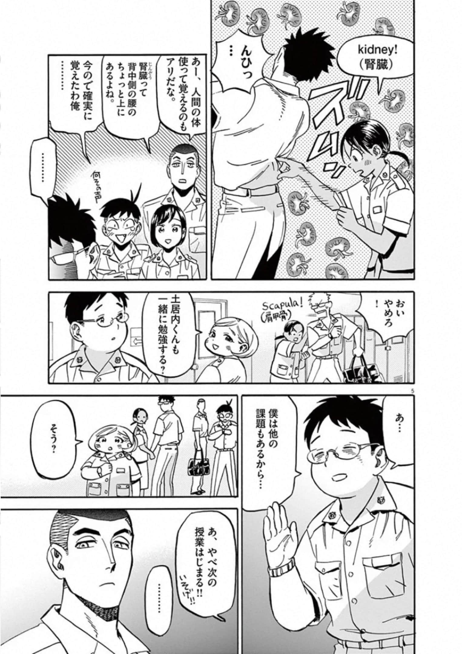 Page 84