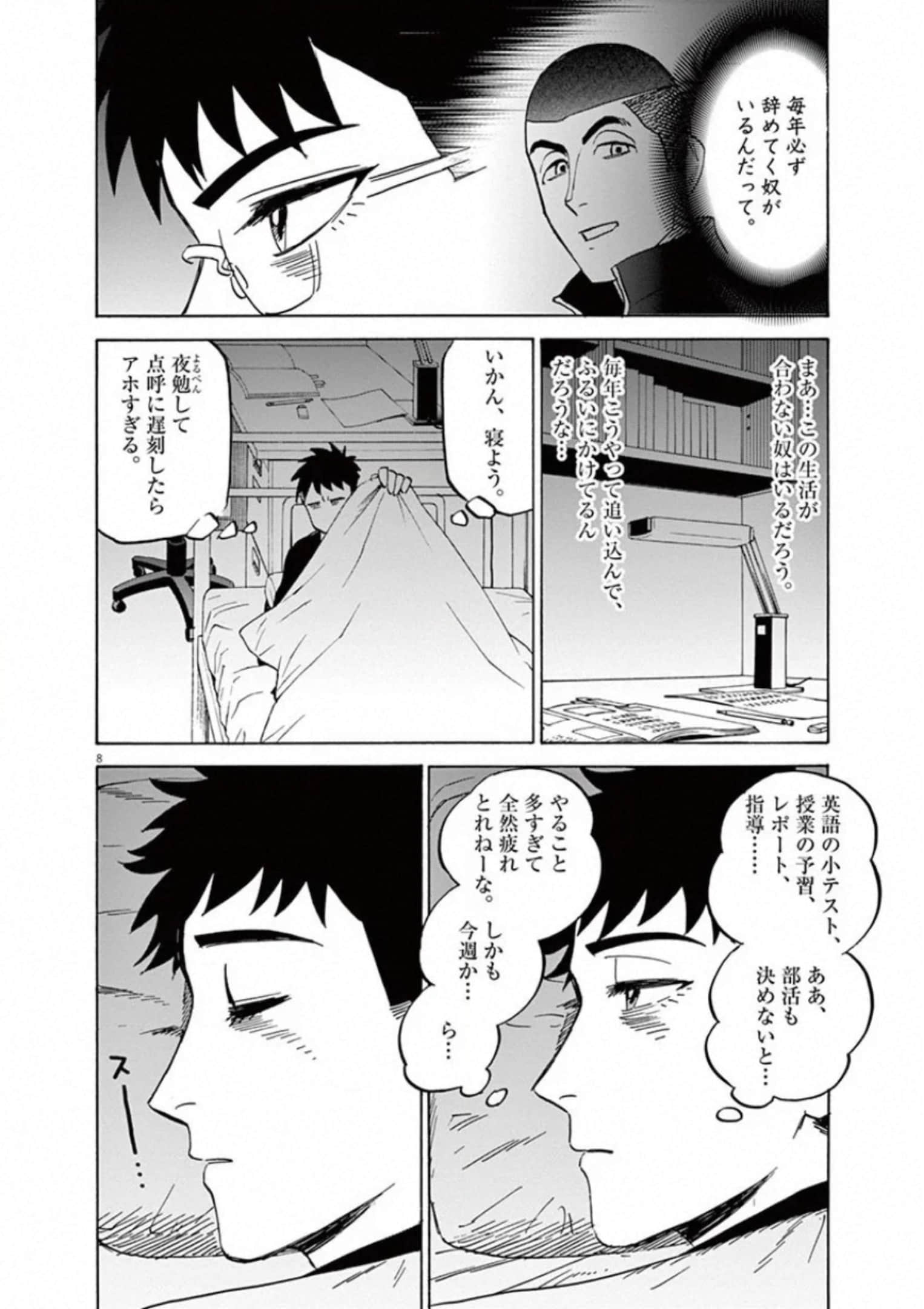 Page 87