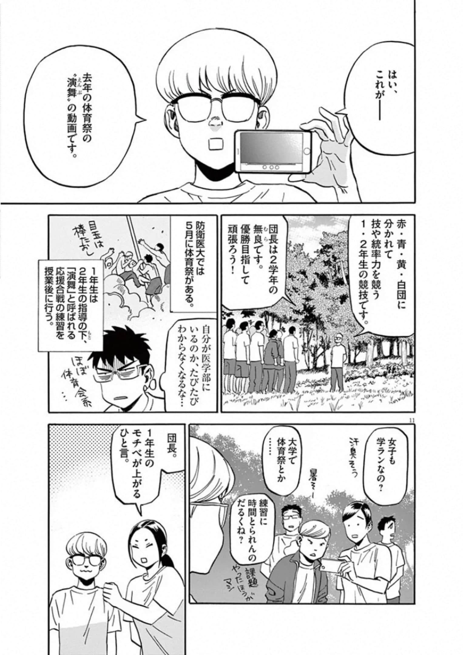 Page 90