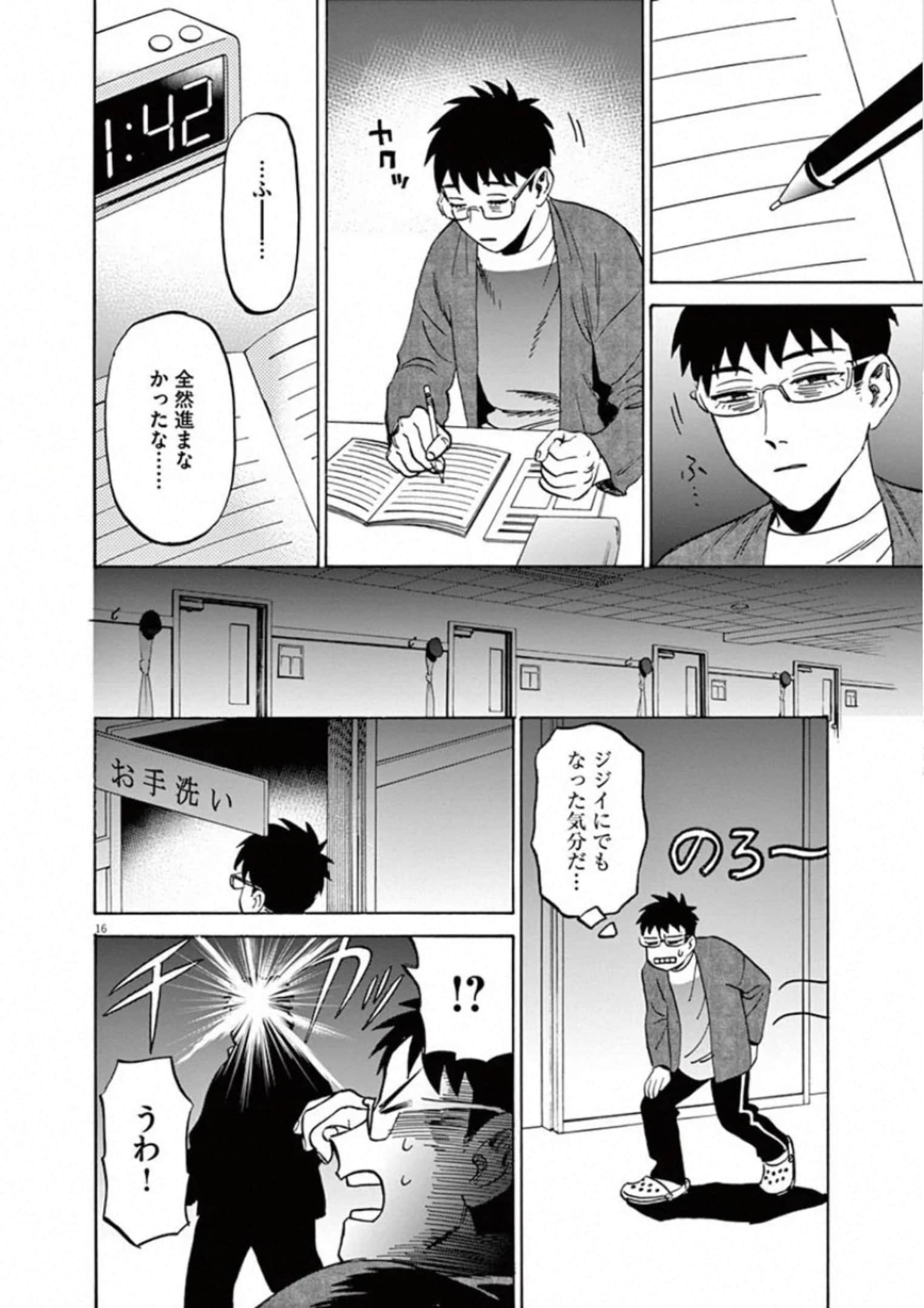 Page 95