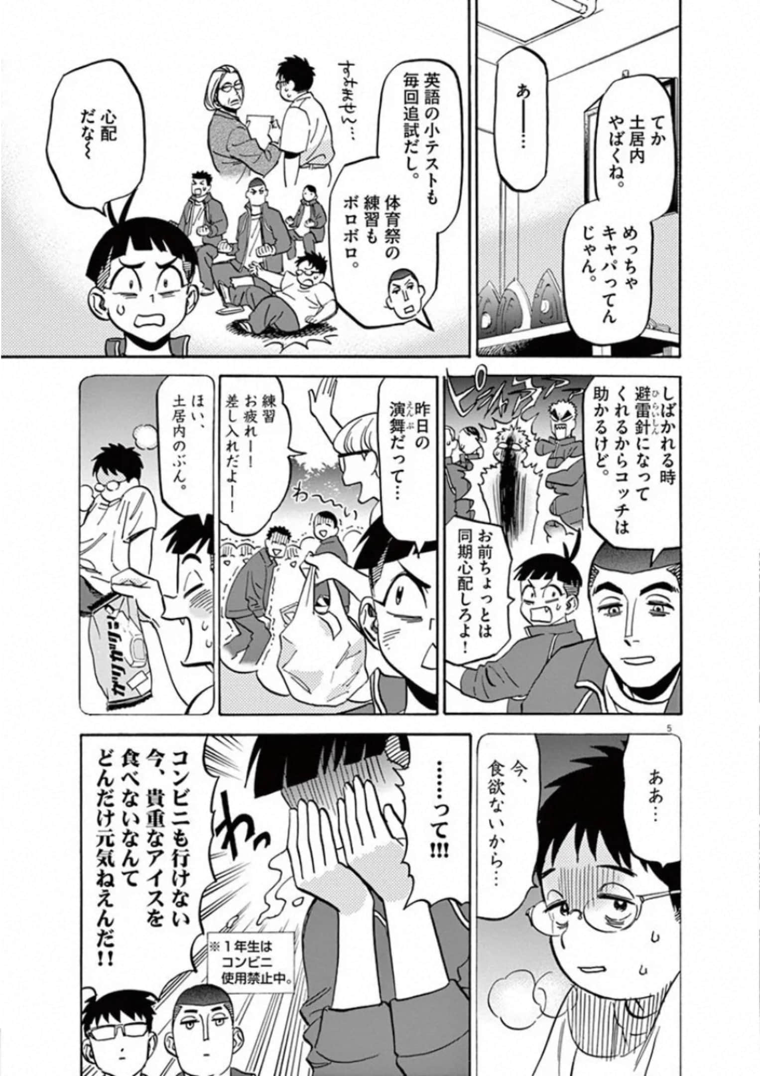 Page 106
