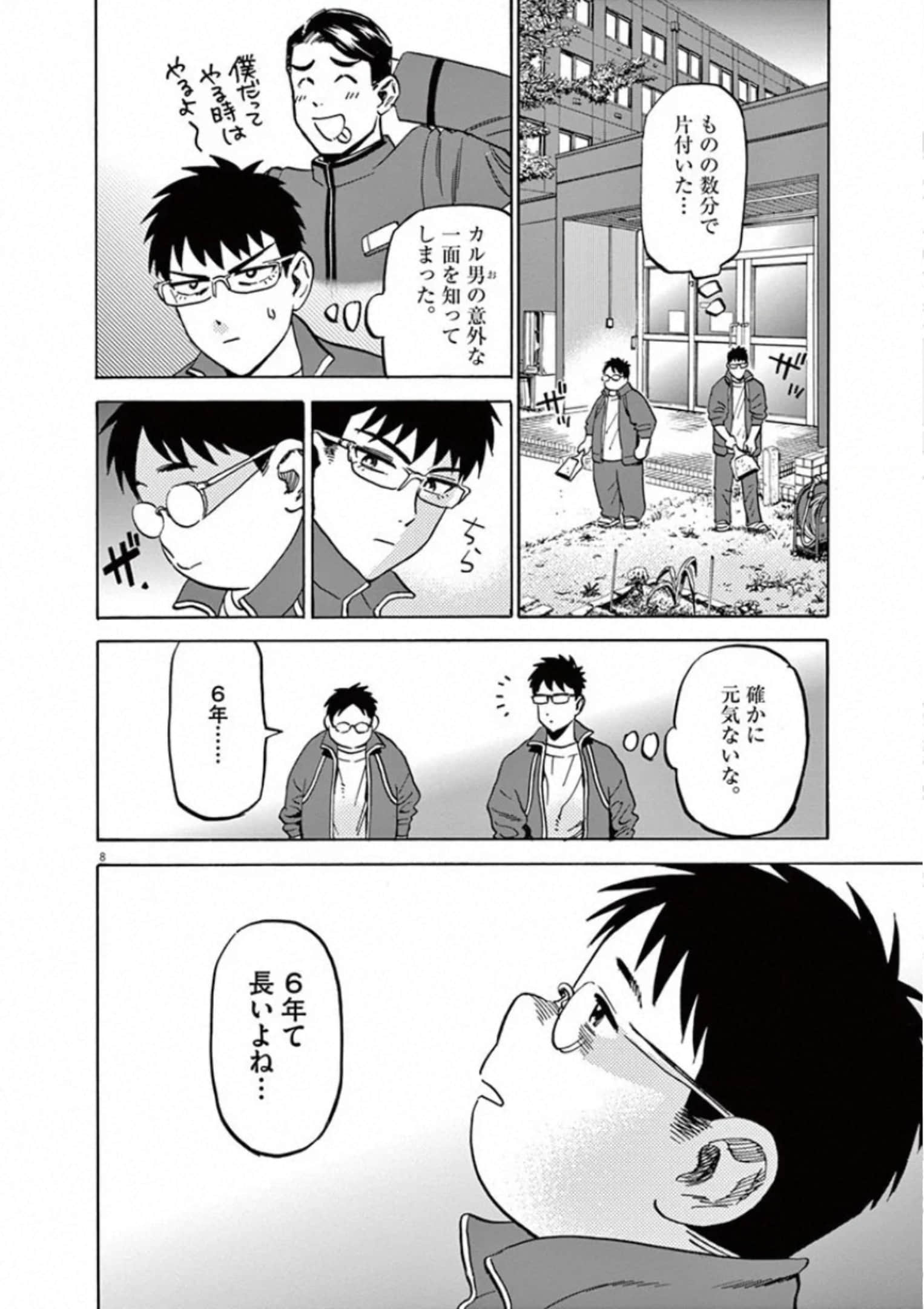 Page 109