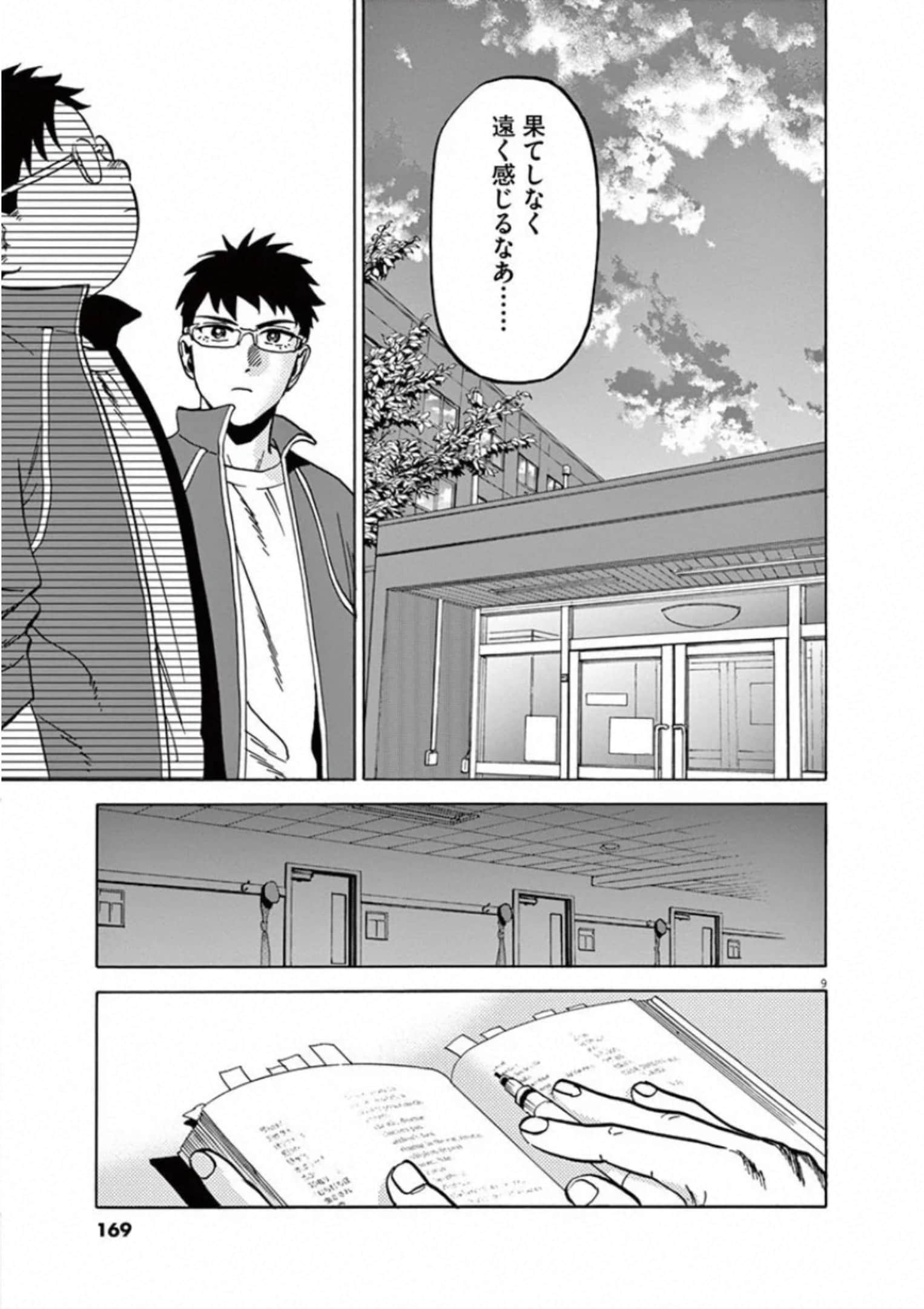 Page 110