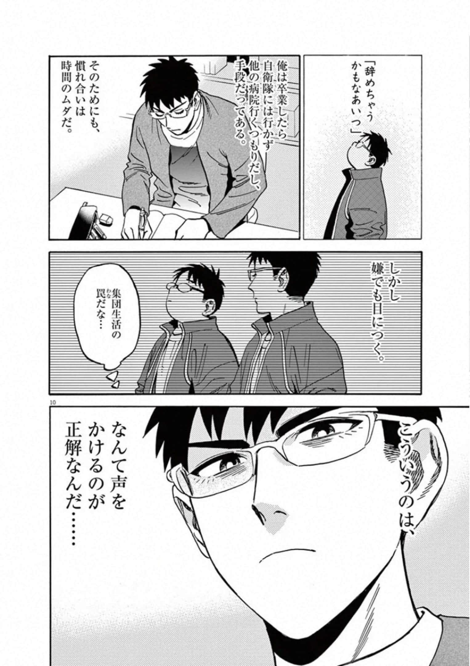 Page 111