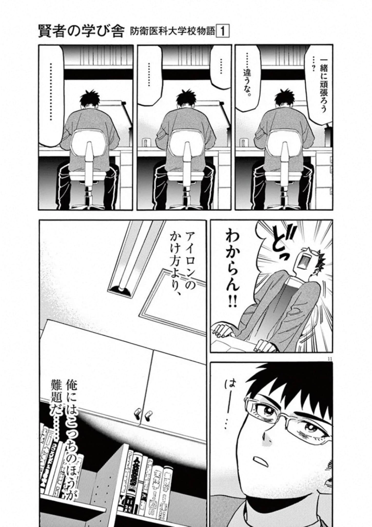 Page 112