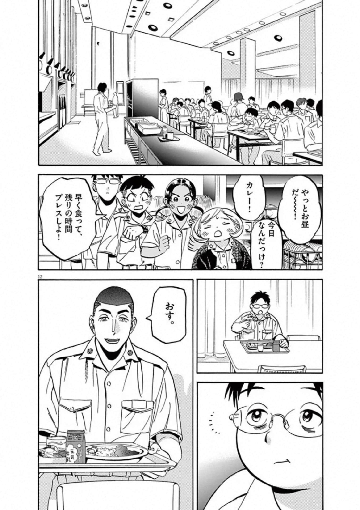 Page 113