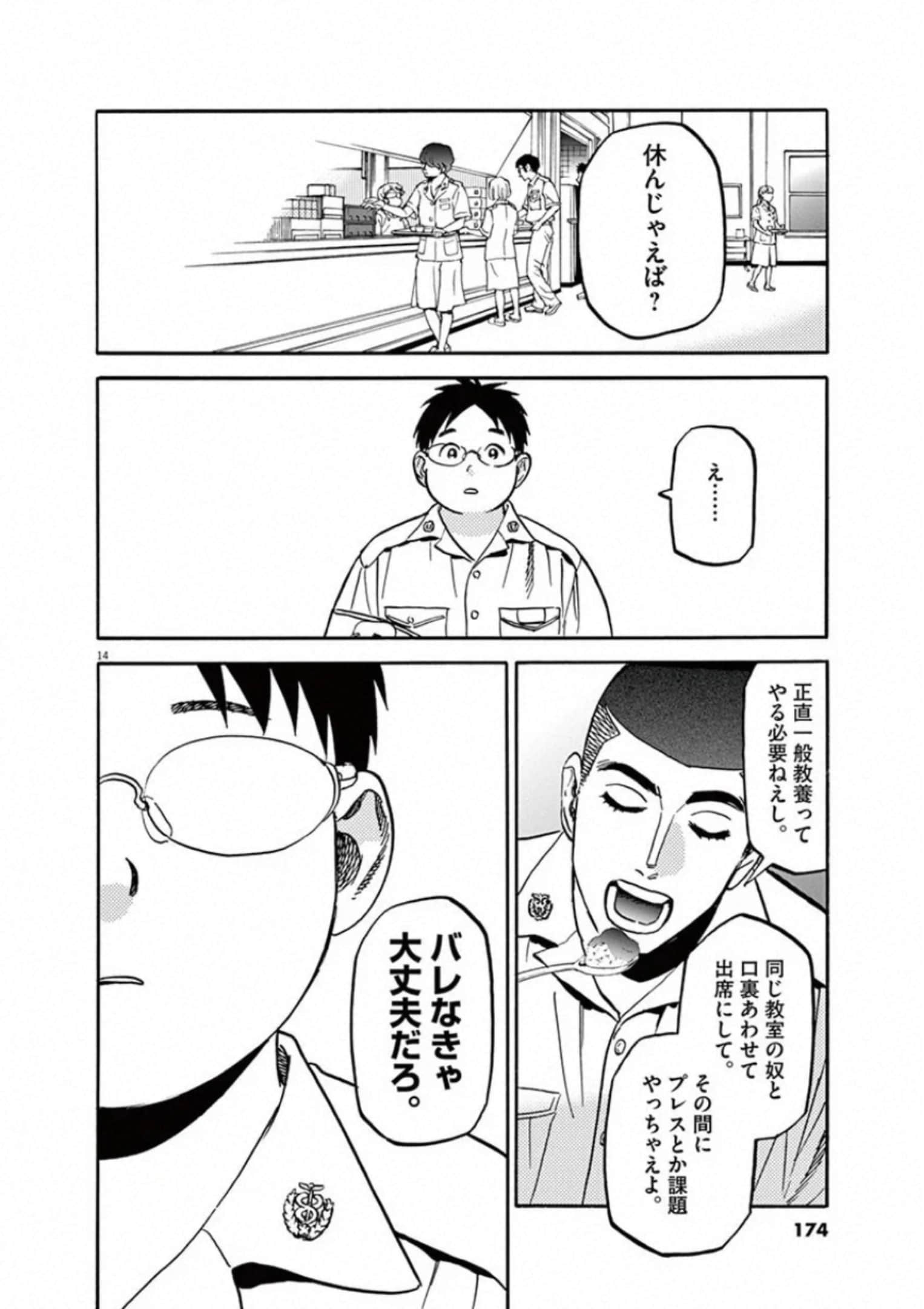 Page 115