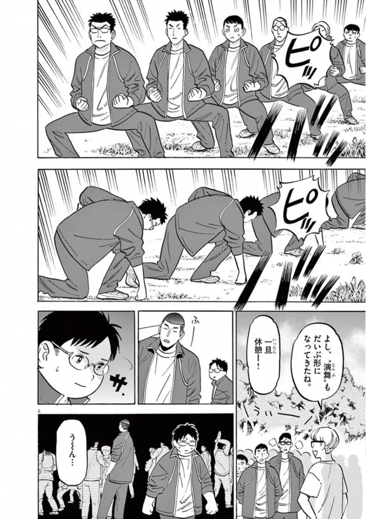 Page 127