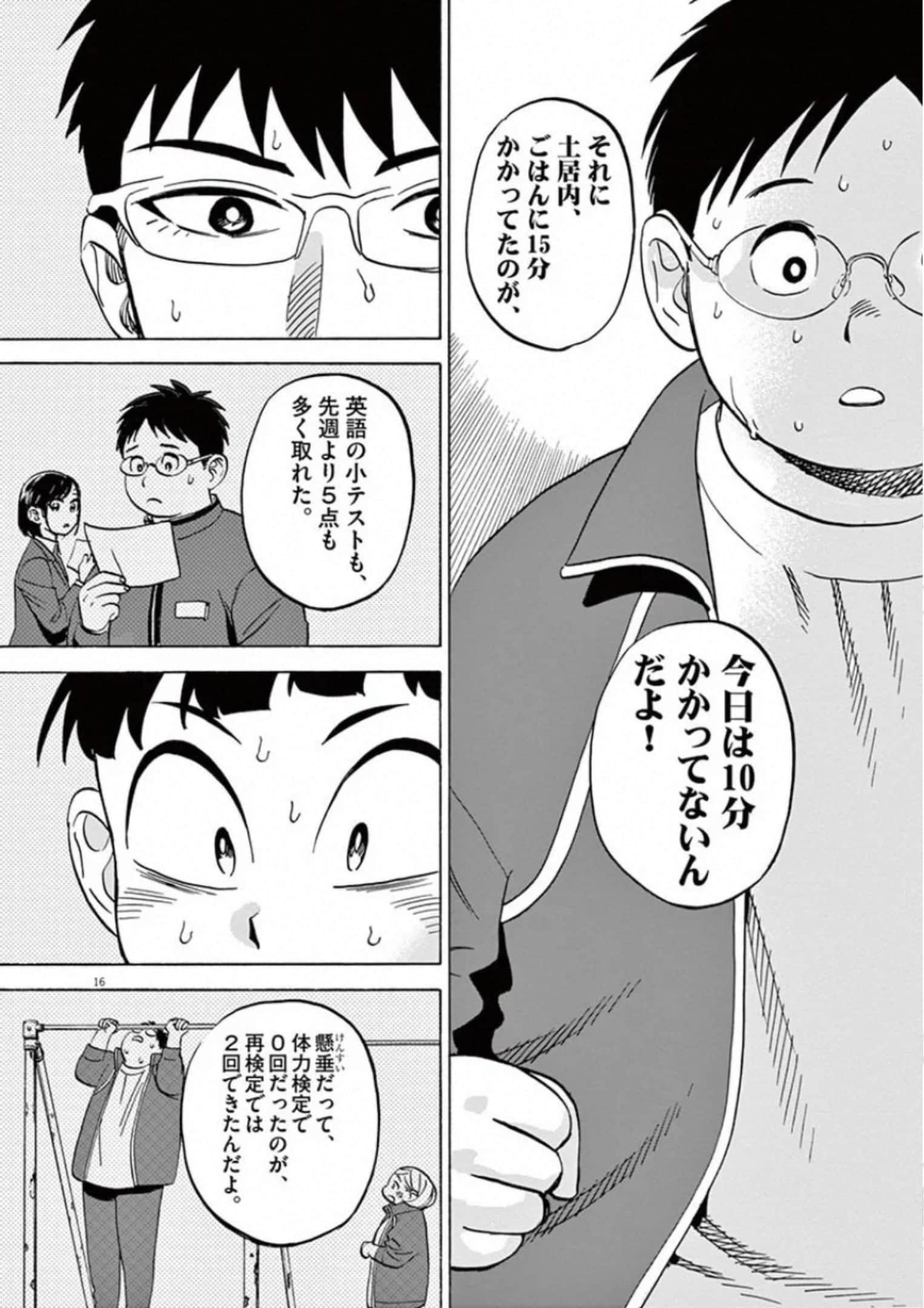Page 137