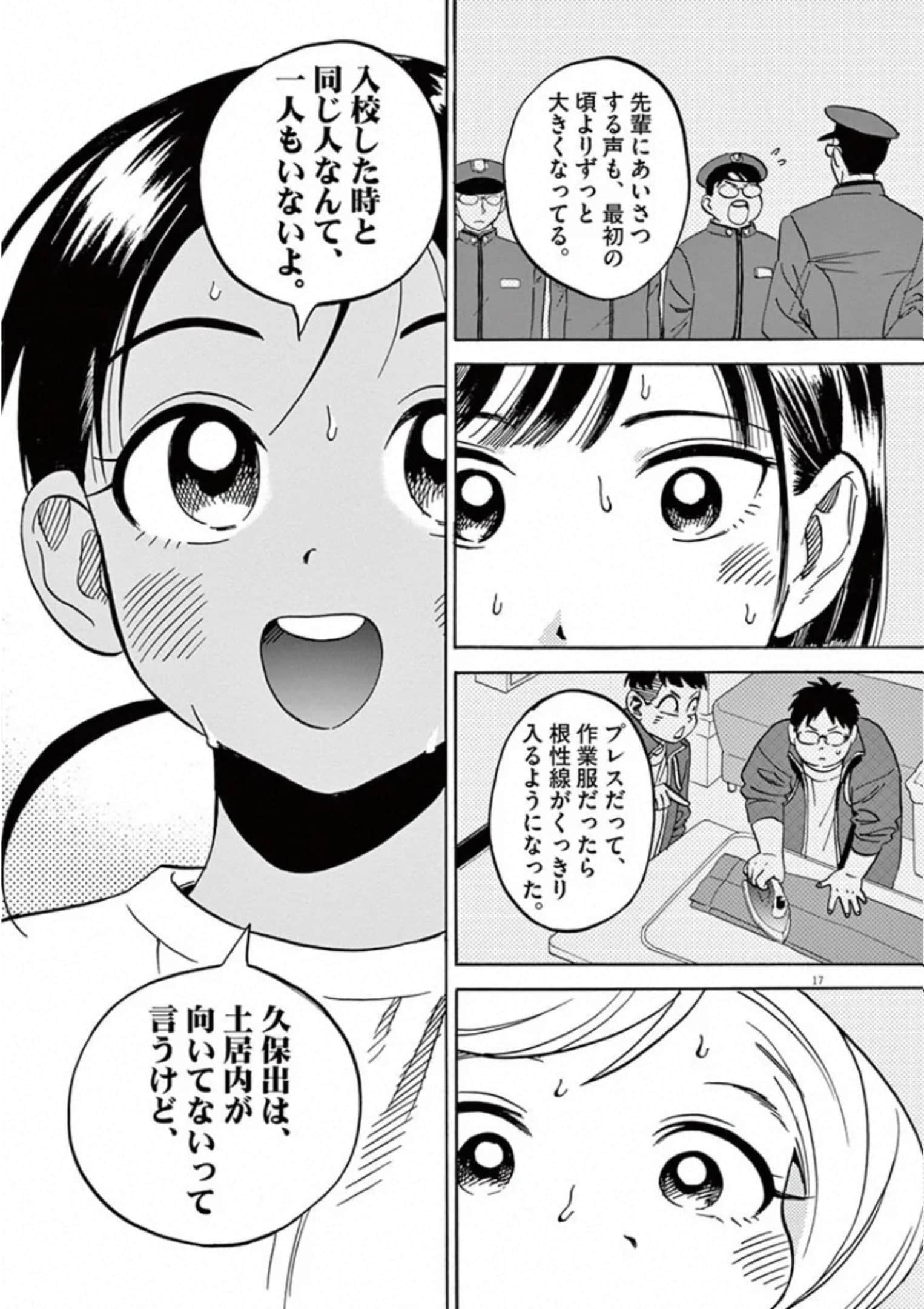 Page 138