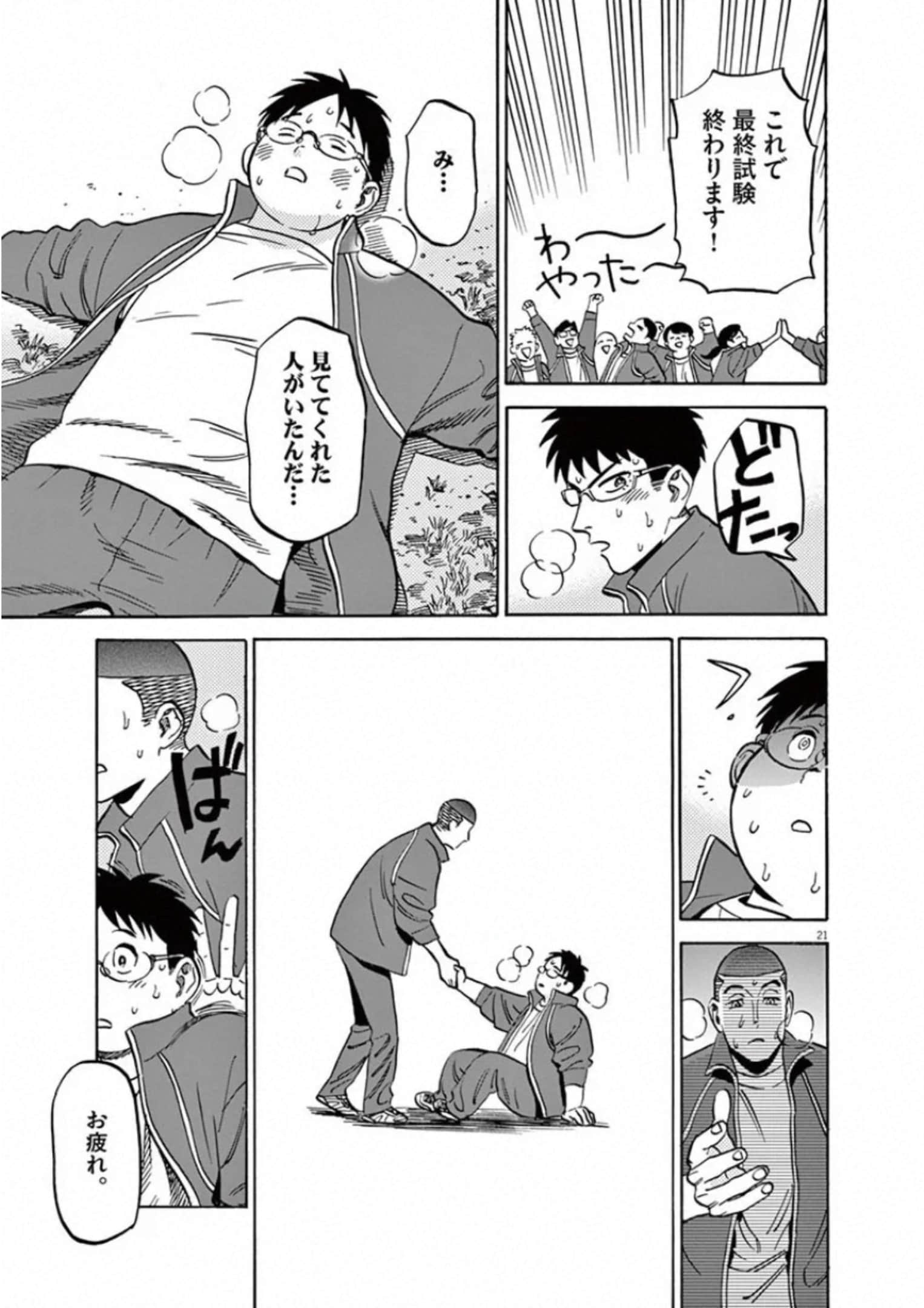 Page 142