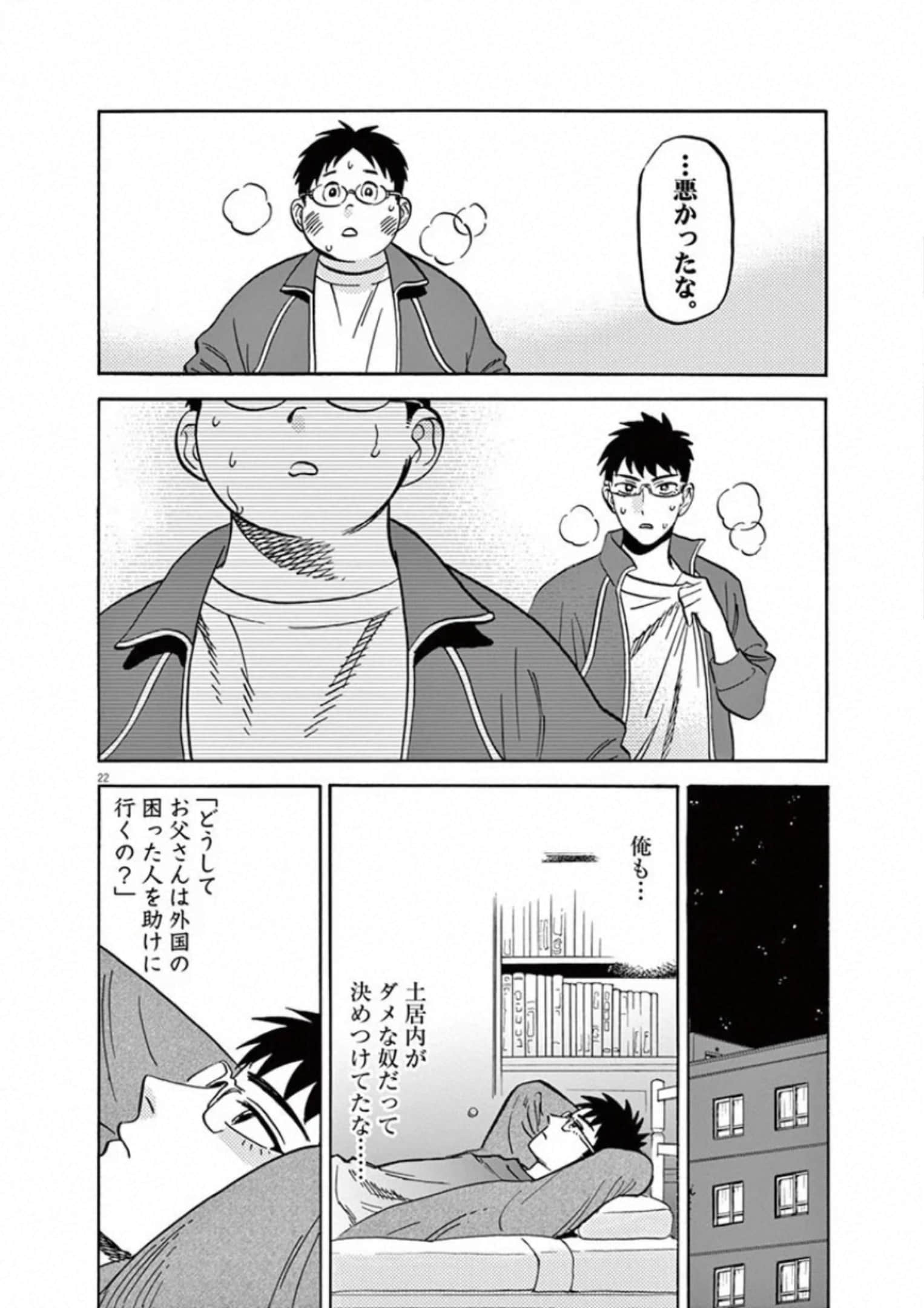Page 143