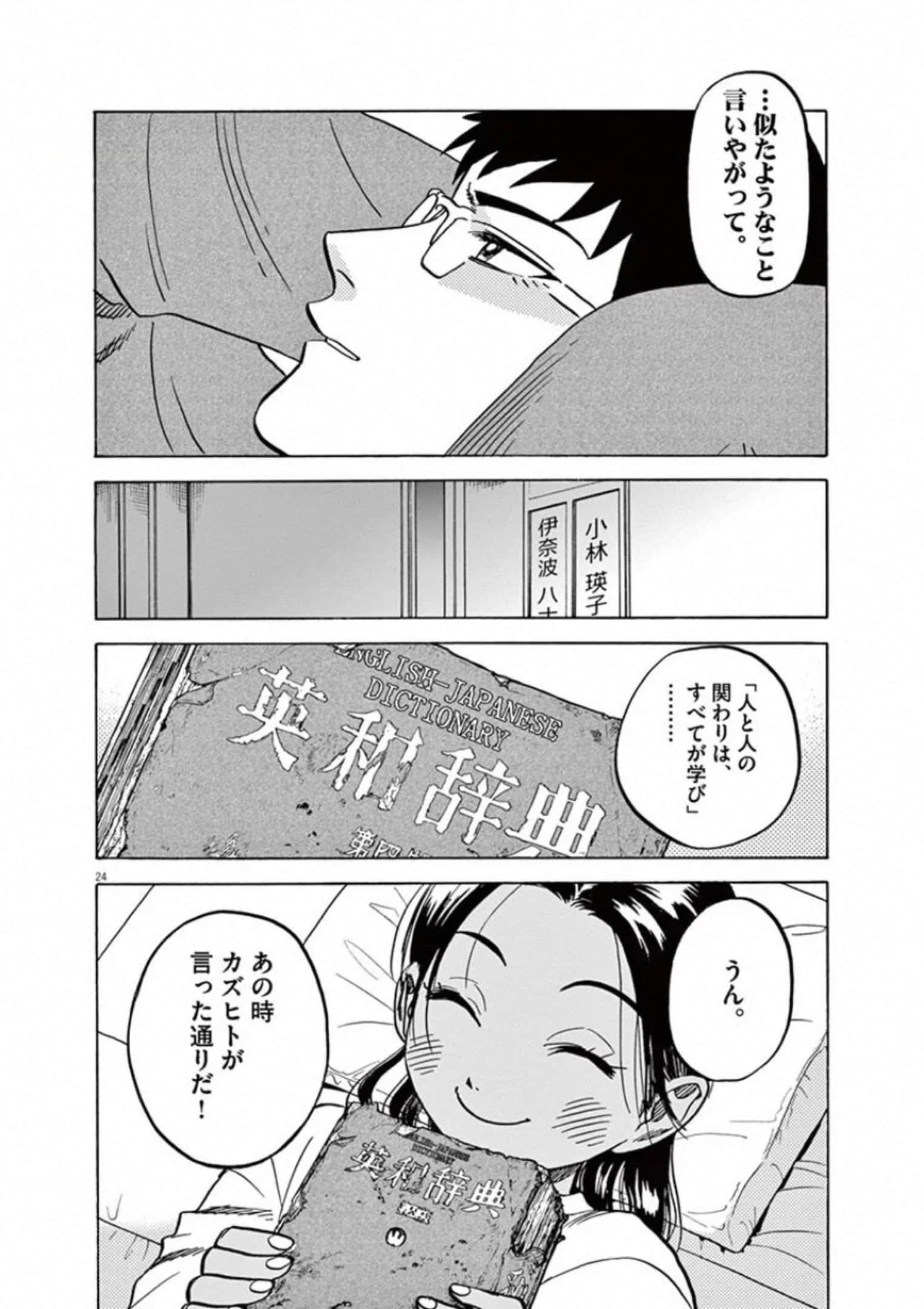 Page 145