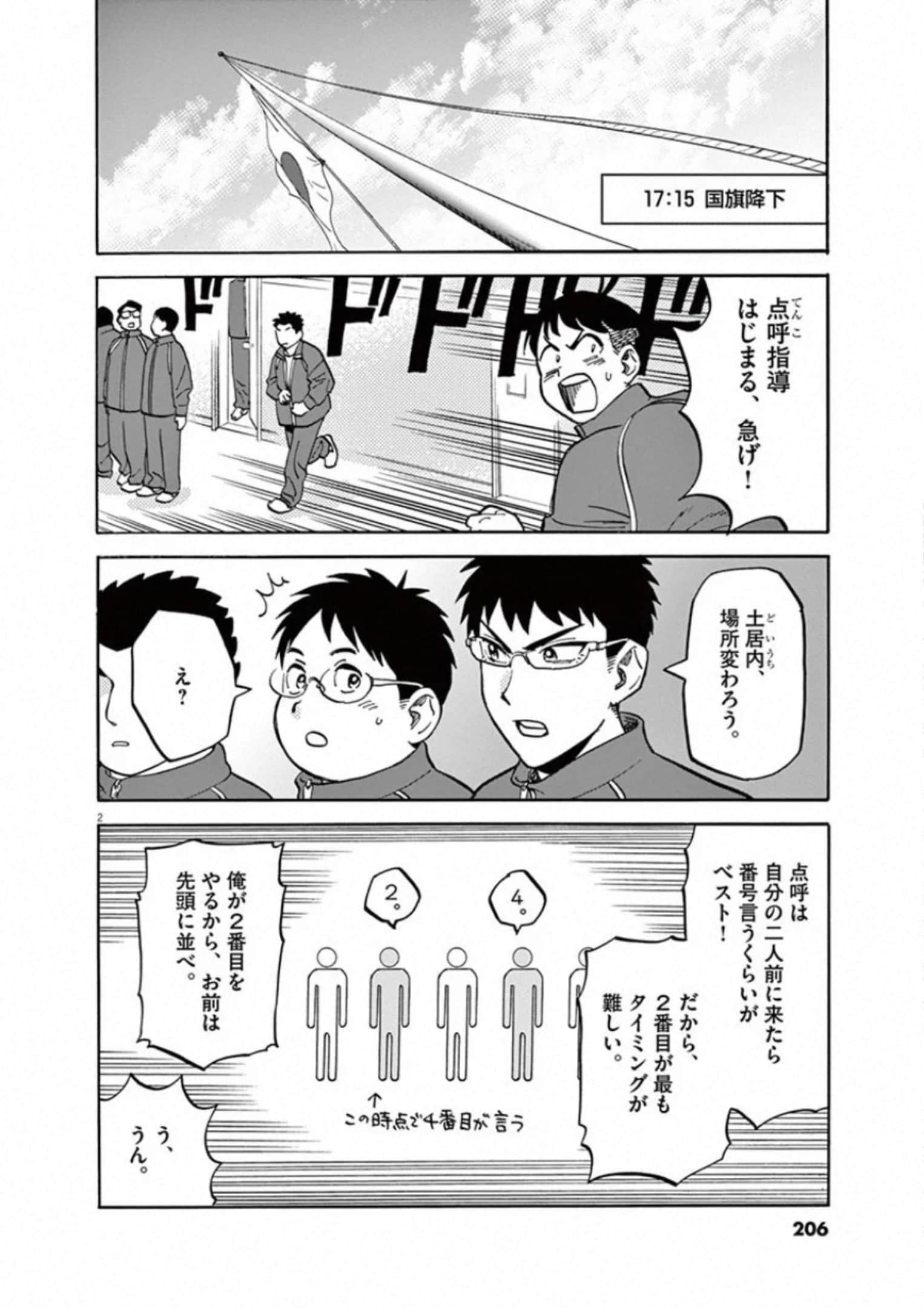 Page 147
