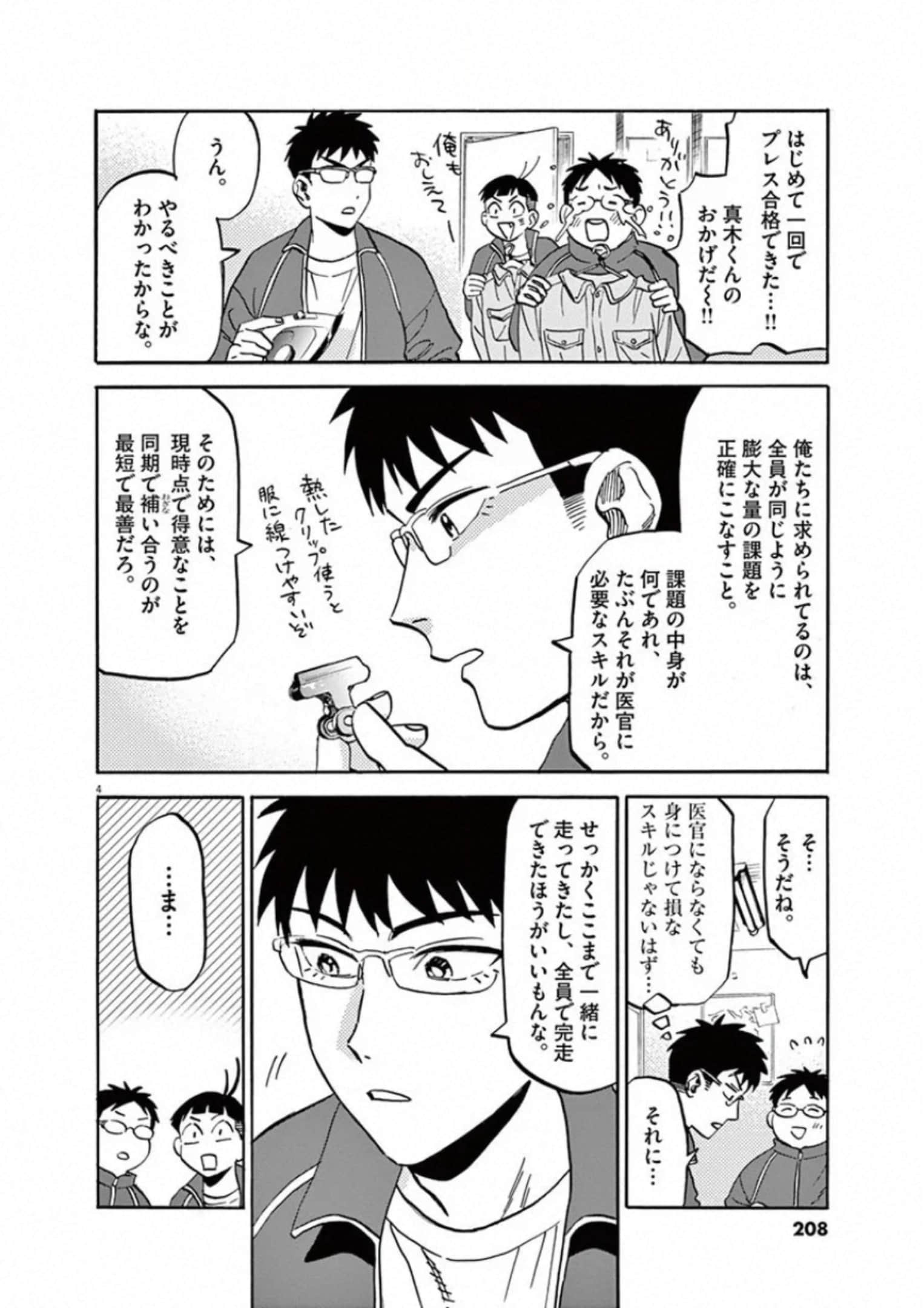 Page 149