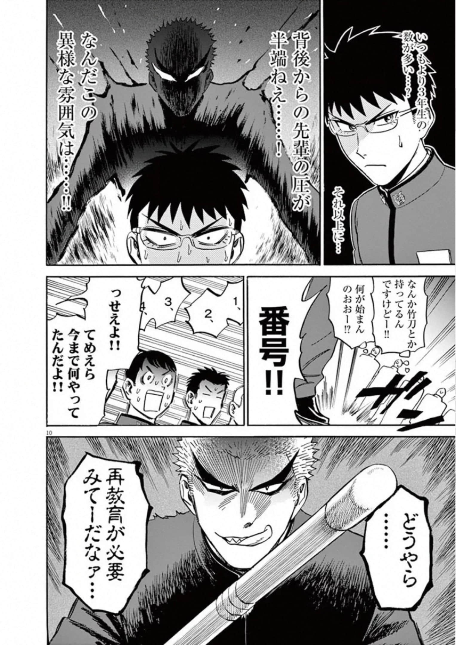 Page 155